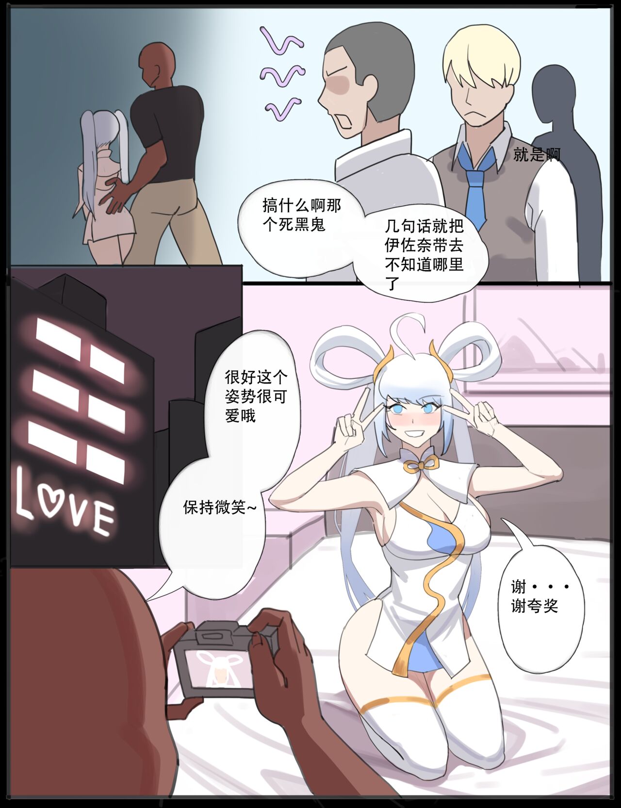 [耳机没耳机] 伊佐奈 漫展后的x交 image number 6