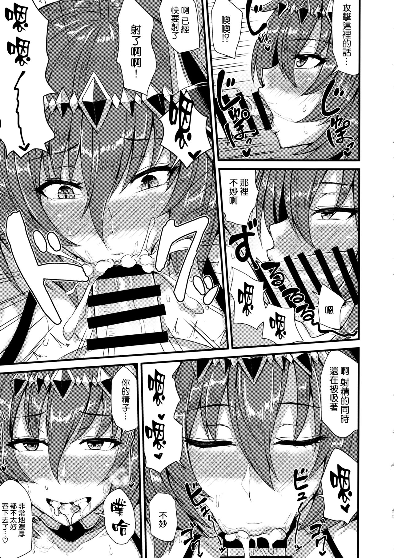 (C97) [Ashima Sandou (Ashima Takumi)] Brodia to Bakansu (Granblue Fantasy) [Chinese] [空気系☆漢化] 이미지 번호 12