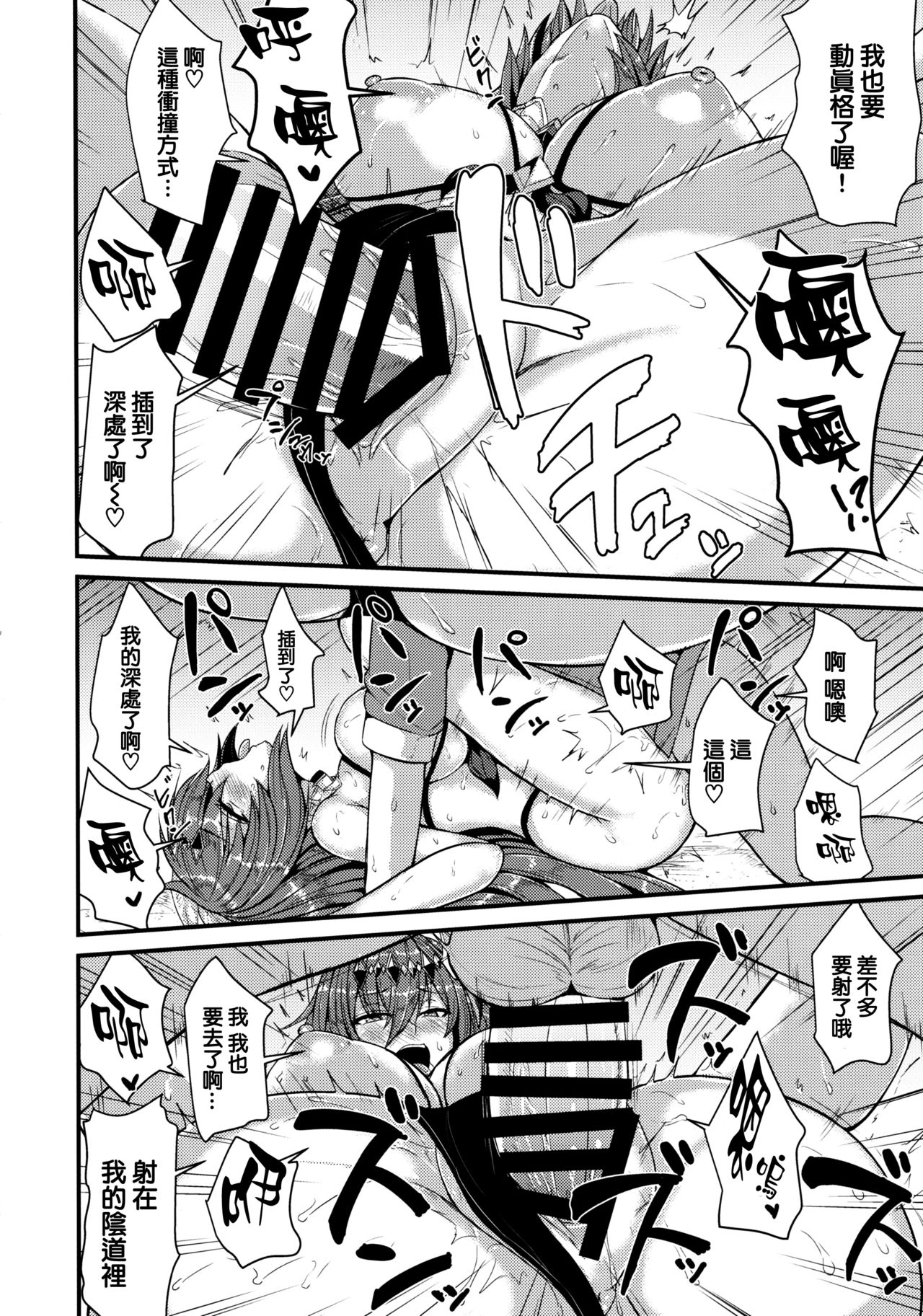 (C97) [Ashima Sandou (Ashima Takumi)] Brodia to Bakansu (Granblue Fantasy) [Chinese] [空気系☆漢化] 이미지 번호 21