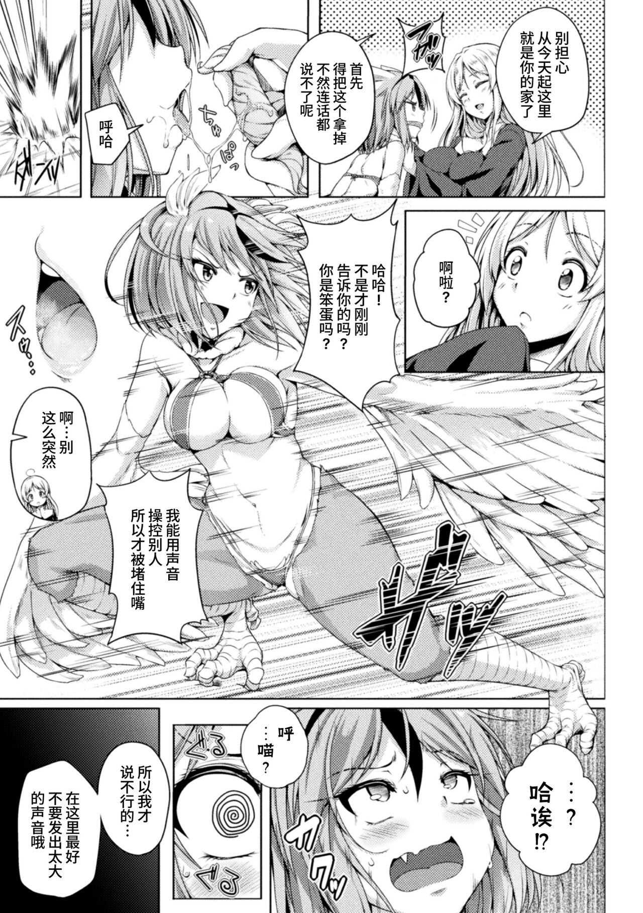 [FCT] itazura hapi no utagoe (2D Comic Magazine Ishukan Yuri Ecchi Vol. 2) [Chinese] numero di immagine  3