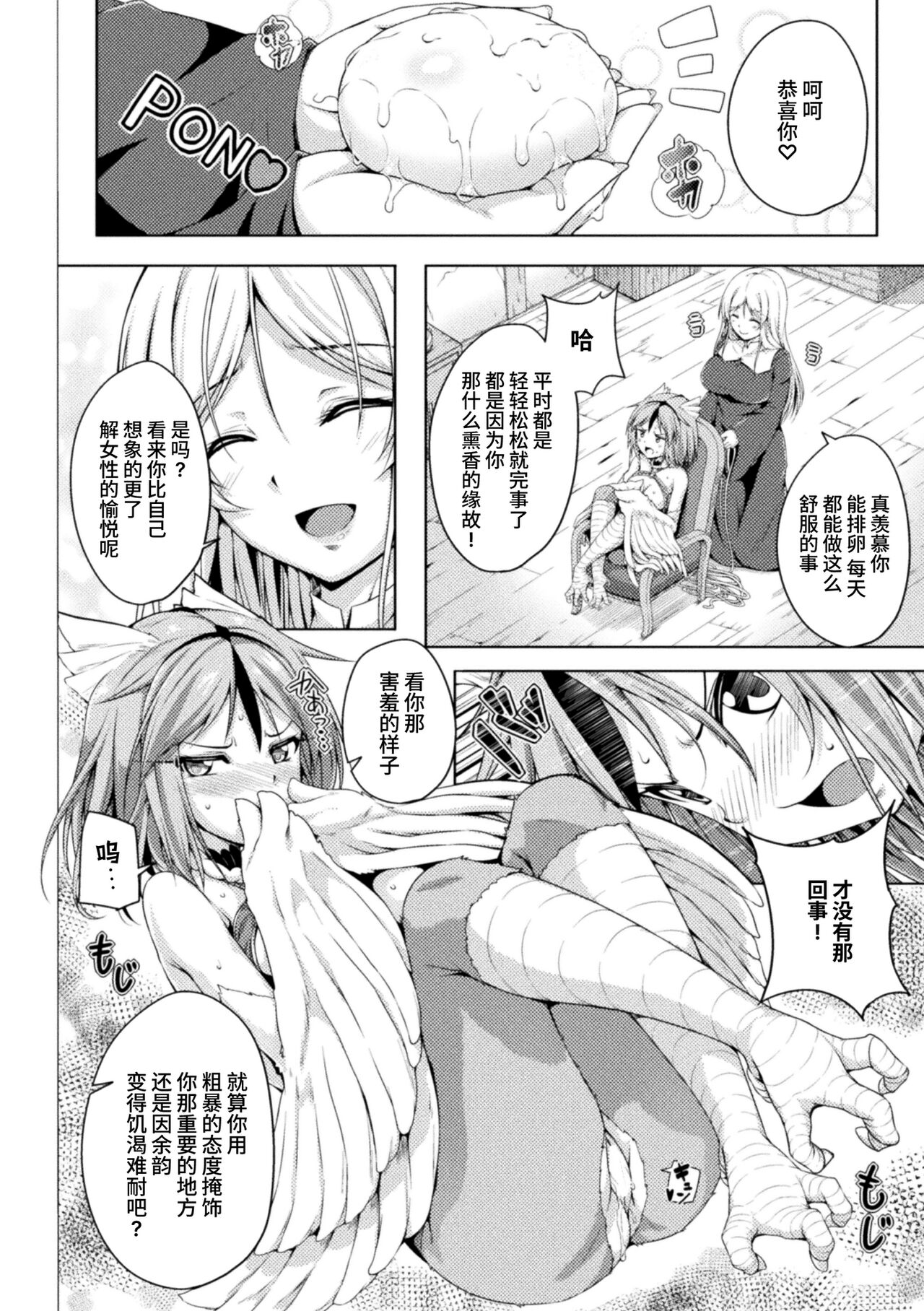 [FCT] itazura hapi no utagoe (2D Comic Magazine Ishukan Yuri Ecchi Vol. 2) [Chinese] numero di immagine  10