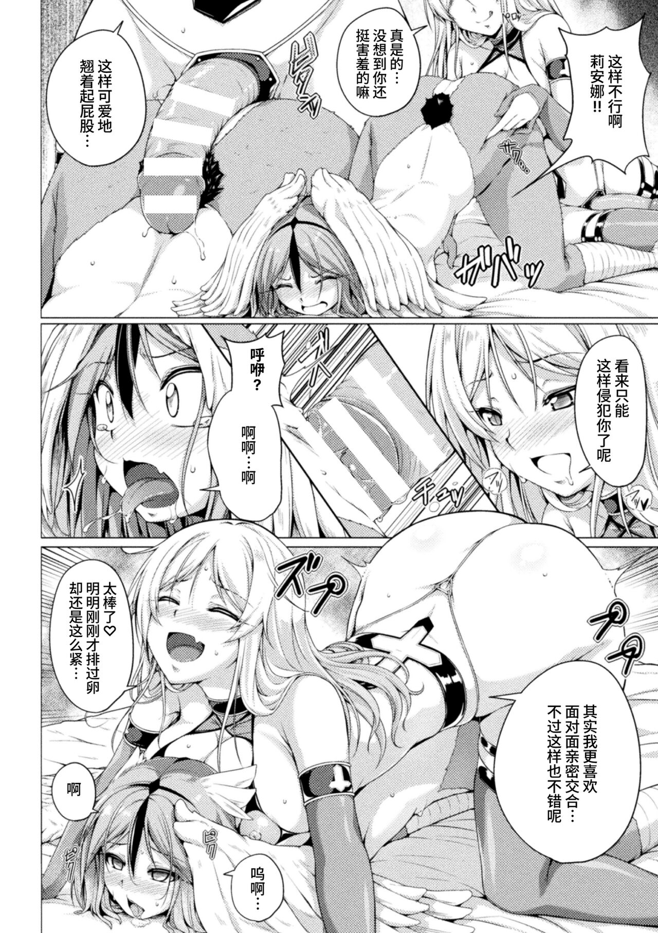 [FCT] itazura hapi no utagoe (2D Comic Magazine Ishukan Yuri Ecchi Vol. 2) [Chinese] numero di immagine  16