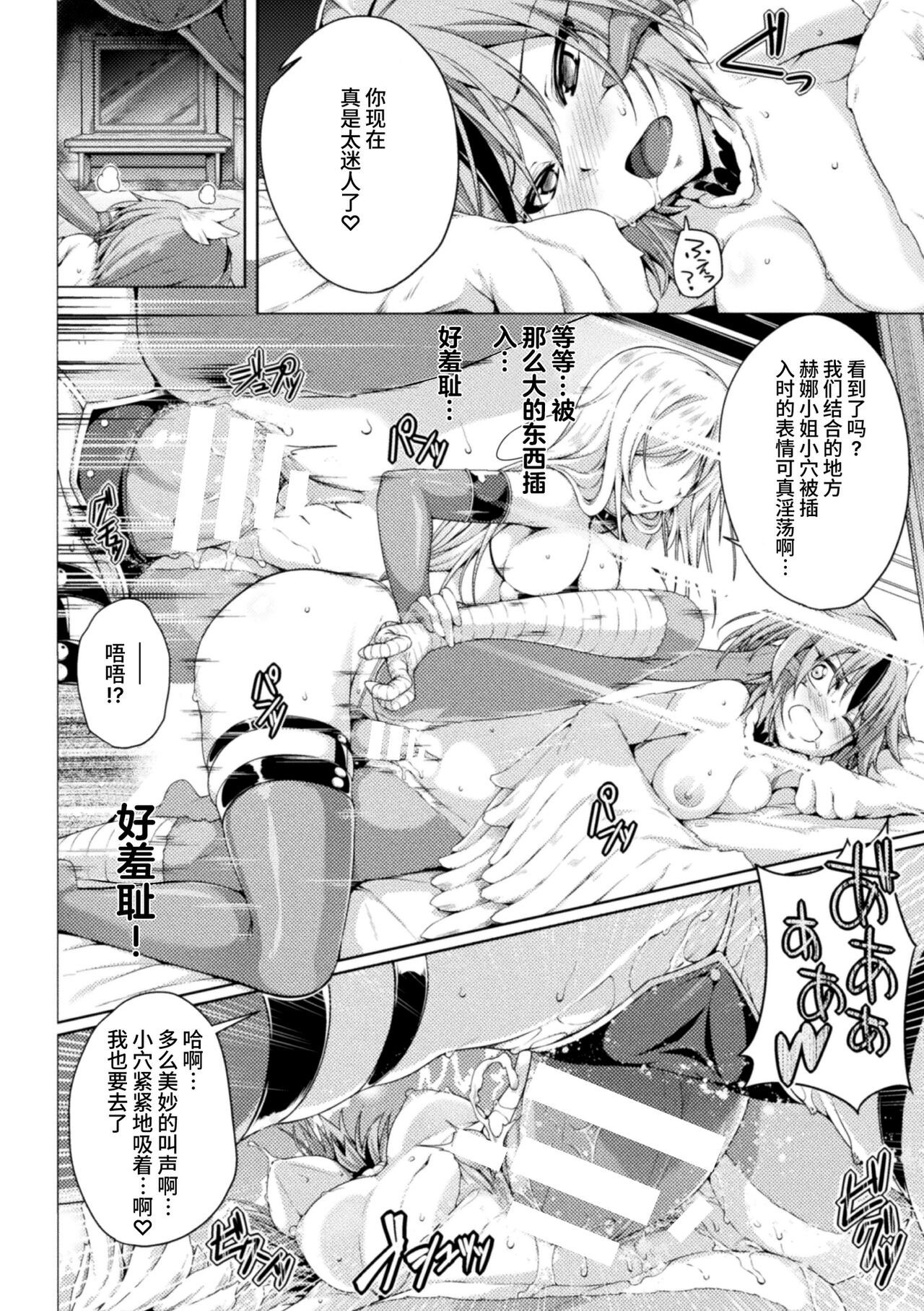 [FCT] itazura hapi no utagoe (2D Comic Magazine Ishukan Yuri Ecchi Vol. 2) [Chinese] numero di immagine  18