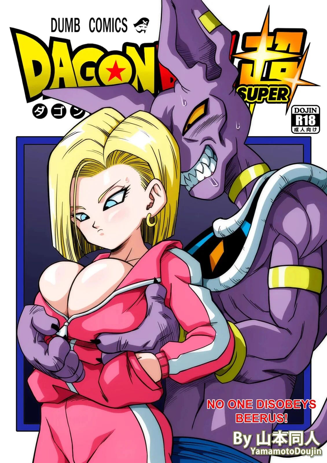 [Yamamoto] No One Disobeys Beerus! (Dragon Ball Super) [English] [Color] 이미지 번호 1