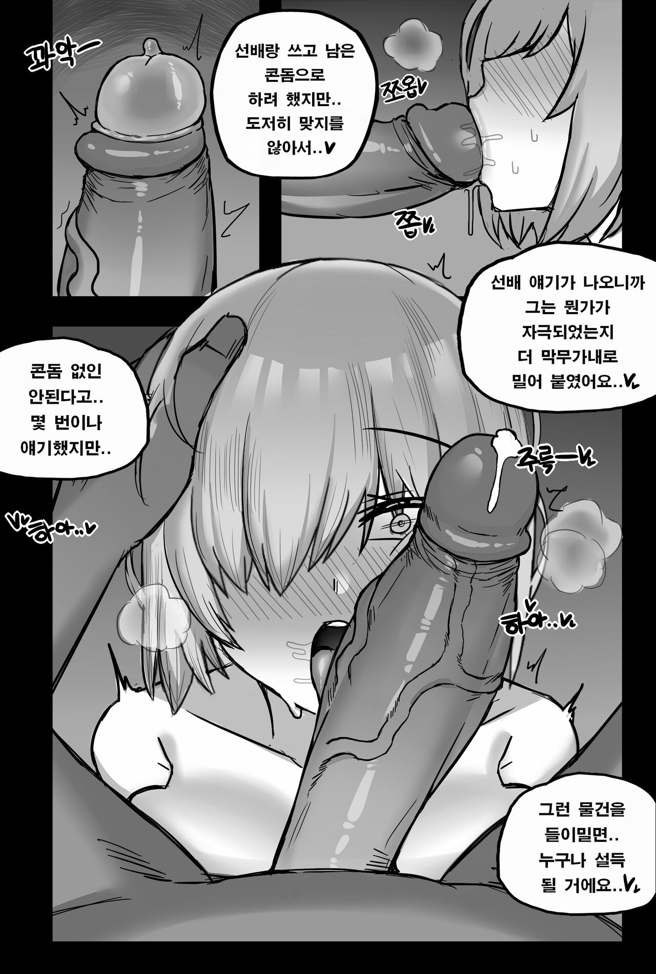 [ChiHel] 마스터 전용 교미 보고서 (Fate/Grand Order) [Korean] 이미지 번호 12