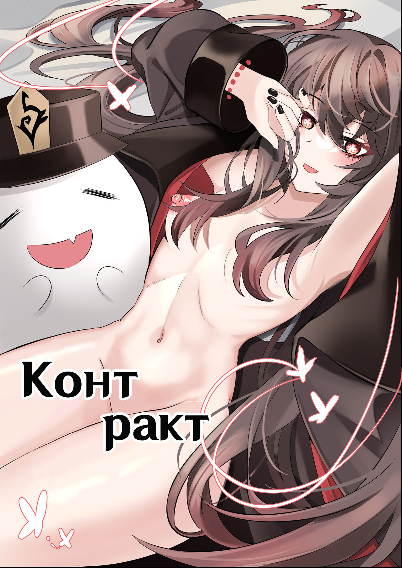 [bubo] Contract (Remake) (Genshin Impact) image number 1