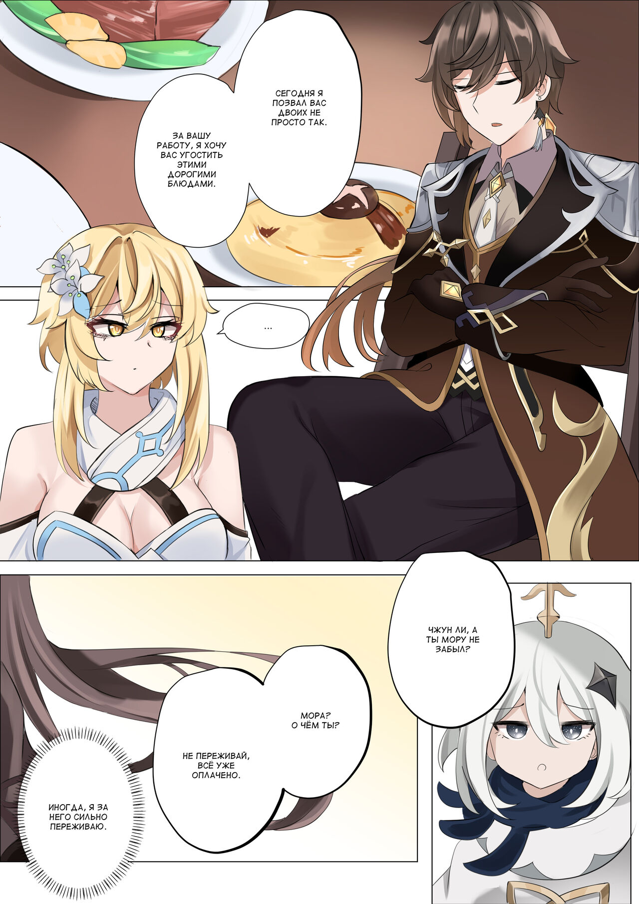 [bubo] Contract (Remake) (Genshin Impact) image number 2