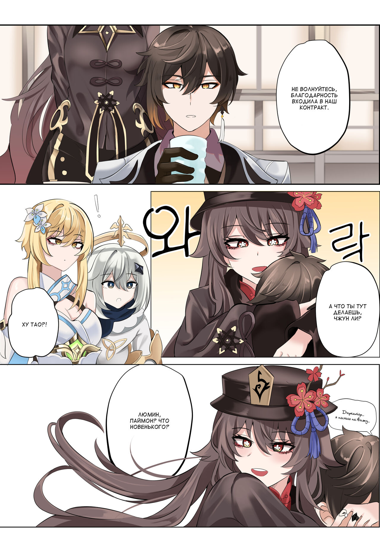 [bubo] Contract (Remake) (Genshin Impact) image number 3