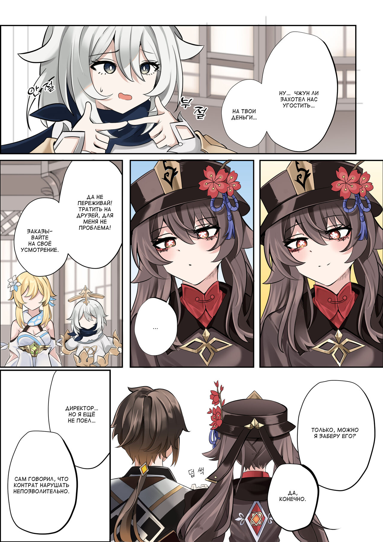 [bubo] Contract (Remake) (Genshin Impact) image number 4