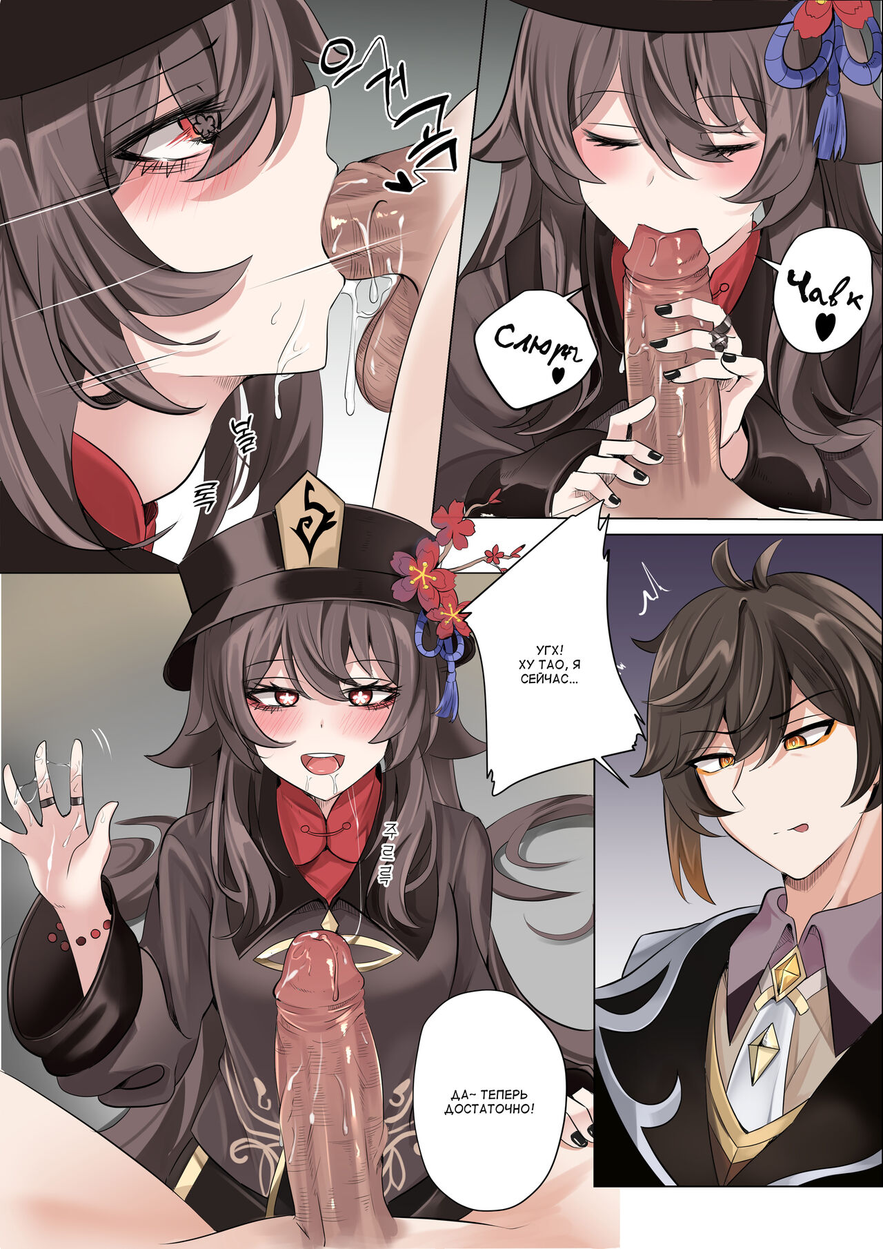 [bubo] Contract (Remake) (Genshin Impact) image number 8