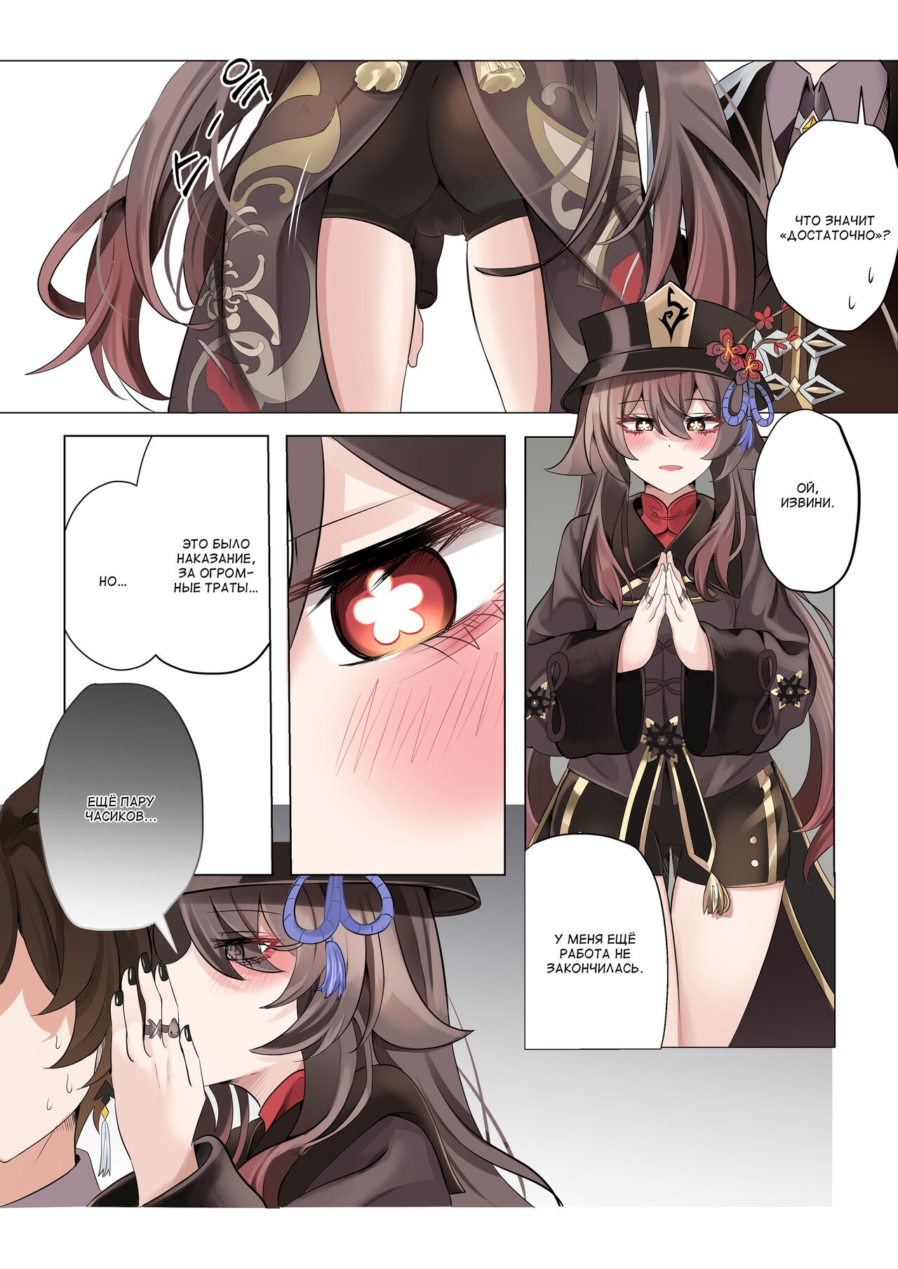 [bubo] Contract (Remake) (Genshin Impact) image number 9