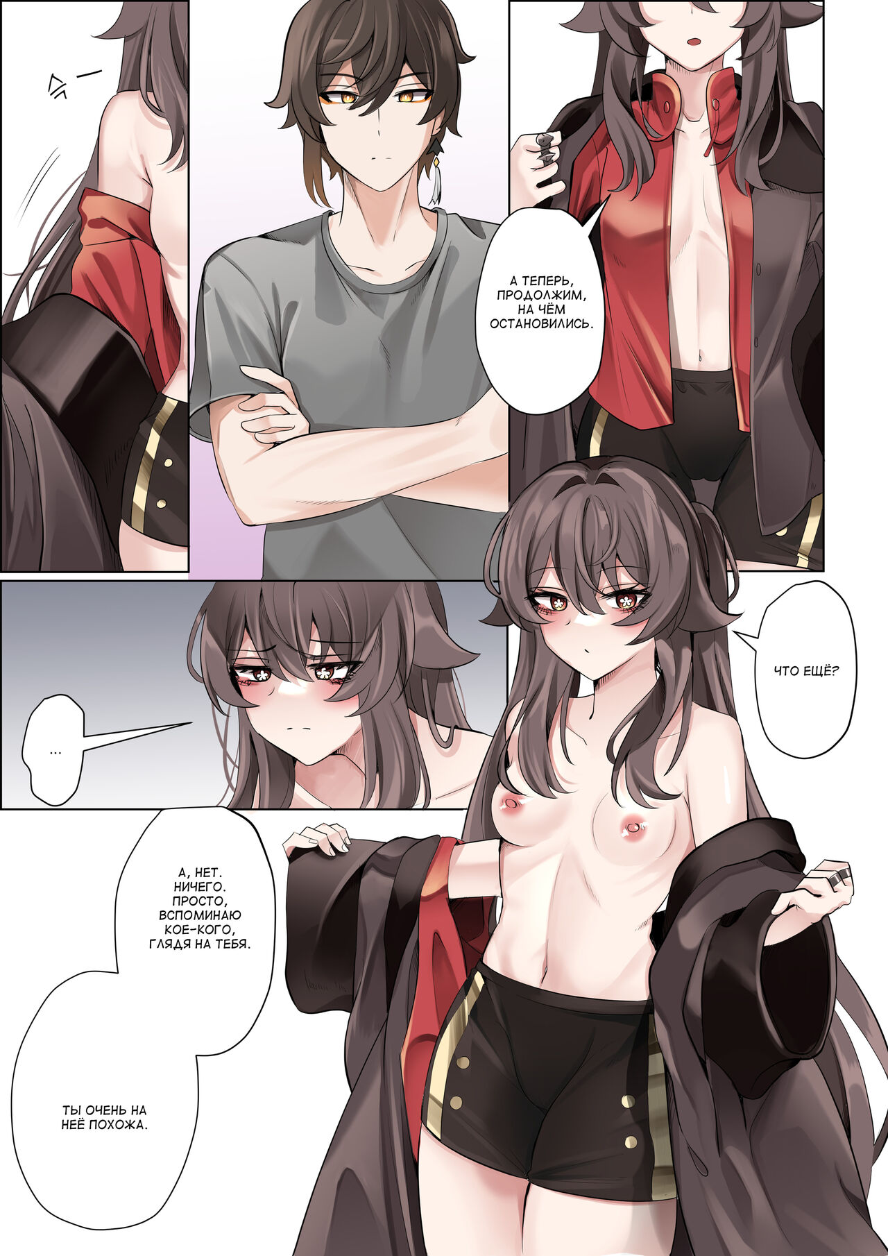 [bubo] Contract (Remake) (Genshin Impact) image number 11