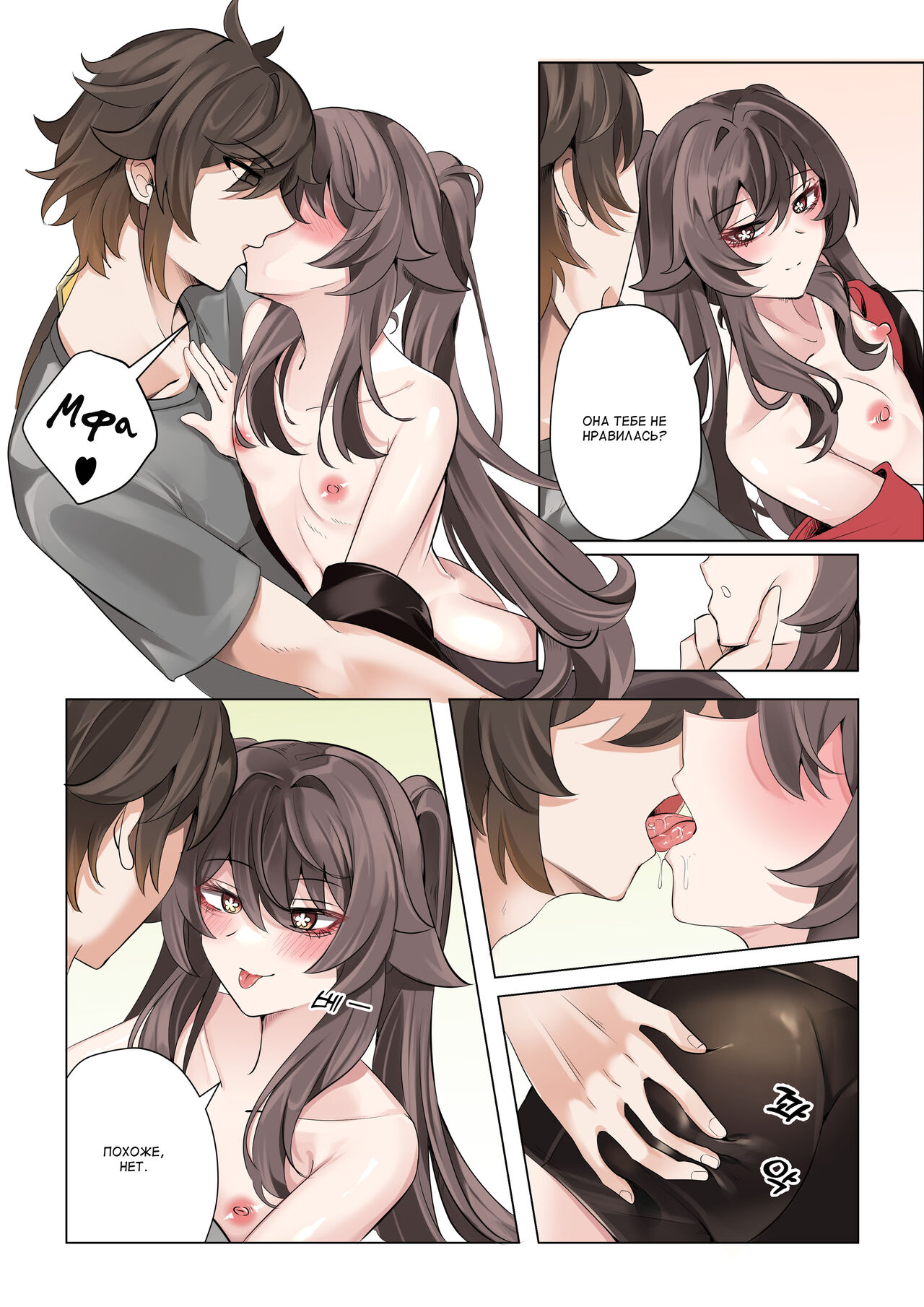 [bubo] Contract (Remake) (Genshin Impact) image number 12