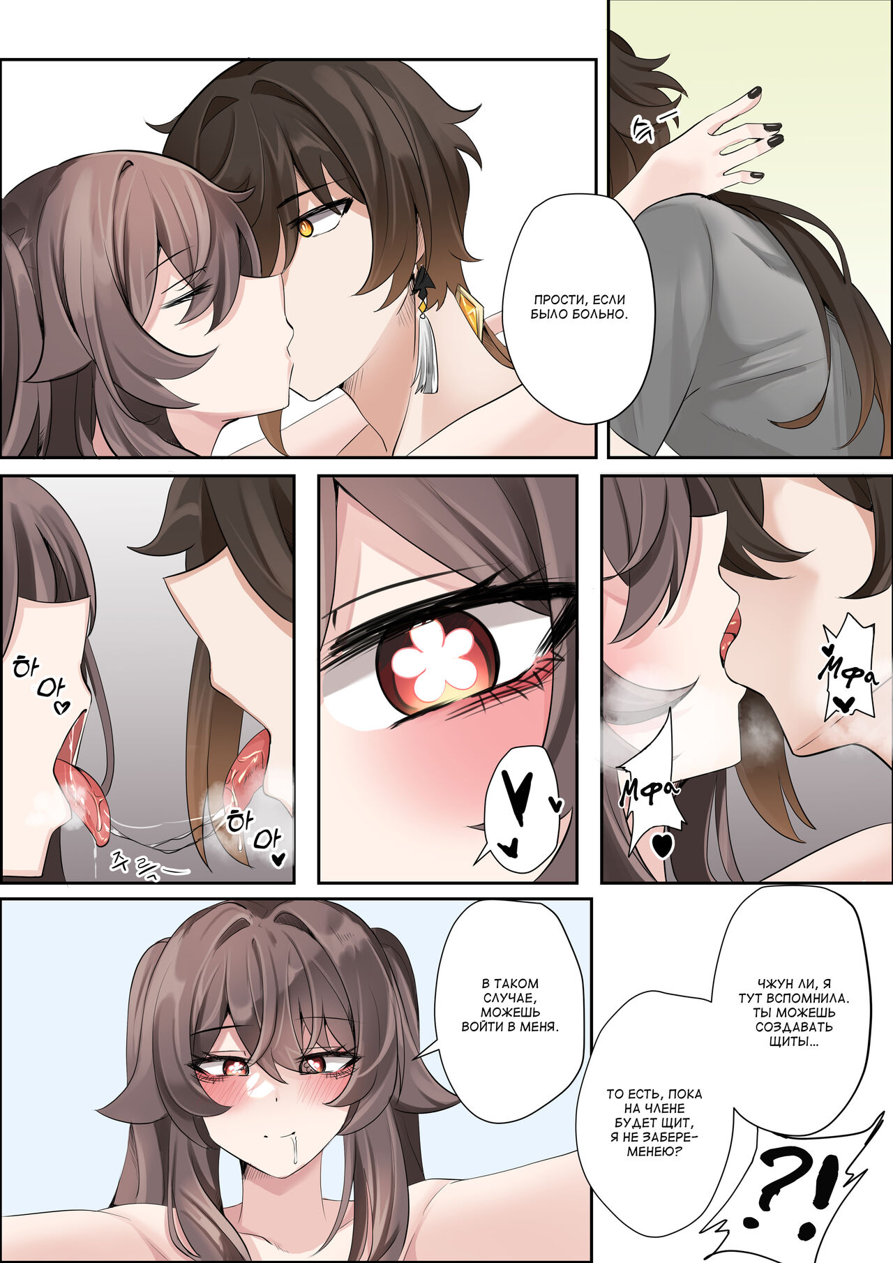 [bubo] Contract (Remake) (Genshin Impact) image number 15