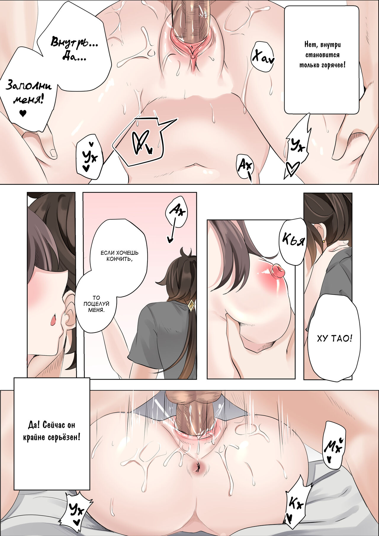 [bubo] Contract (Remake) (Genshin Impact) image number 22