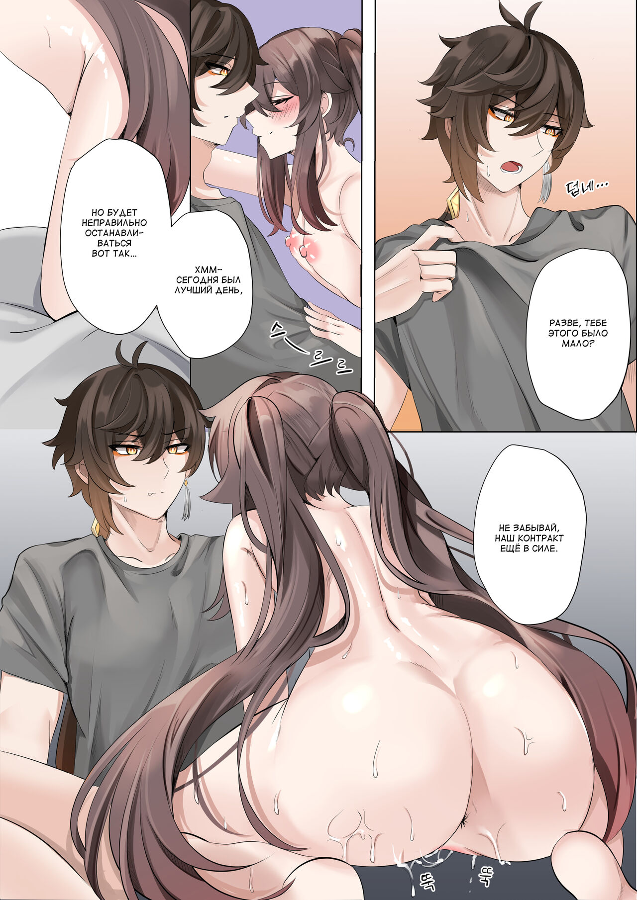 [bubo] Contract (Remake) (Genshin Impact) image number 24