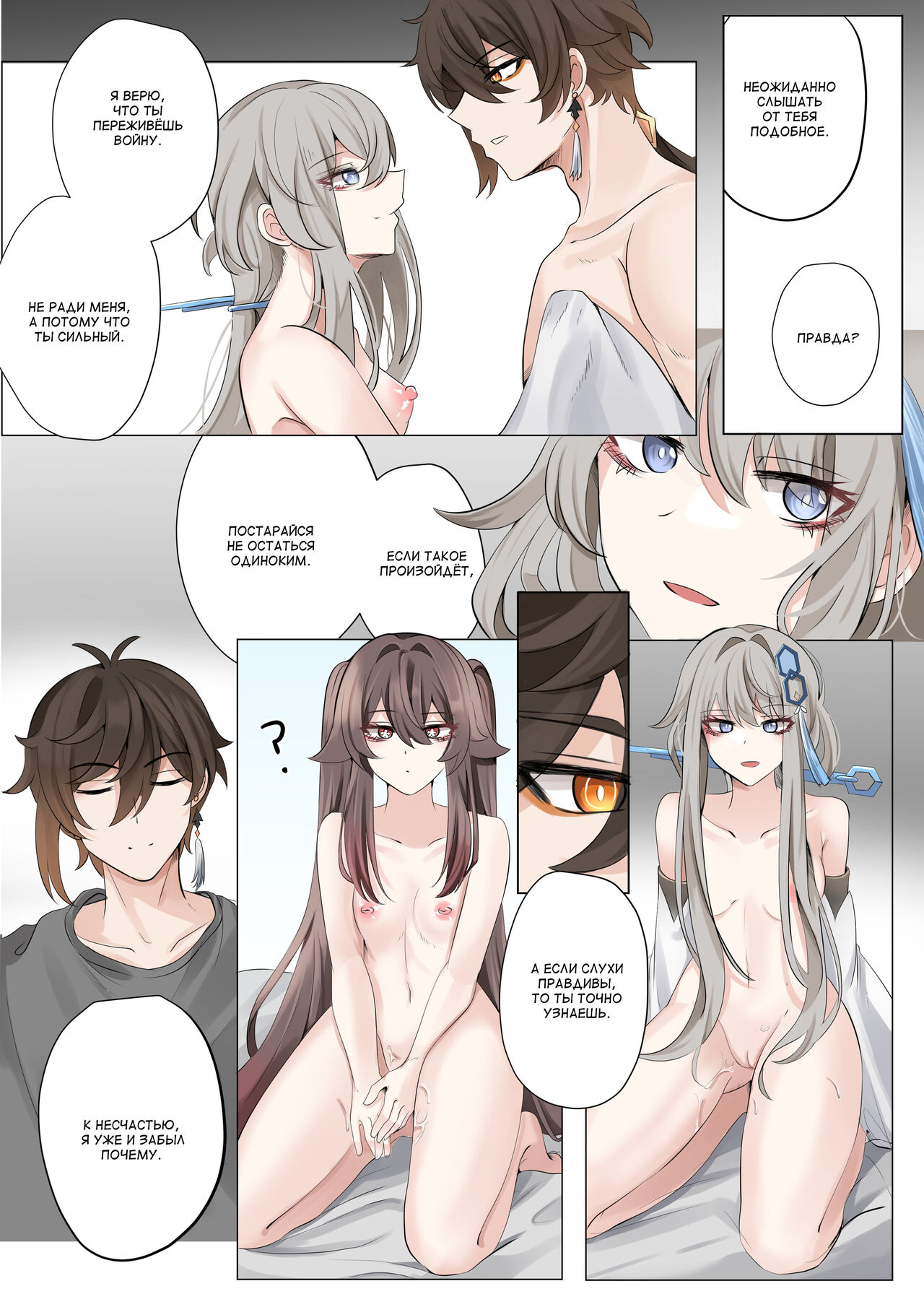 [bubo] Contract (Remake) (Genshin Impact) image number 32