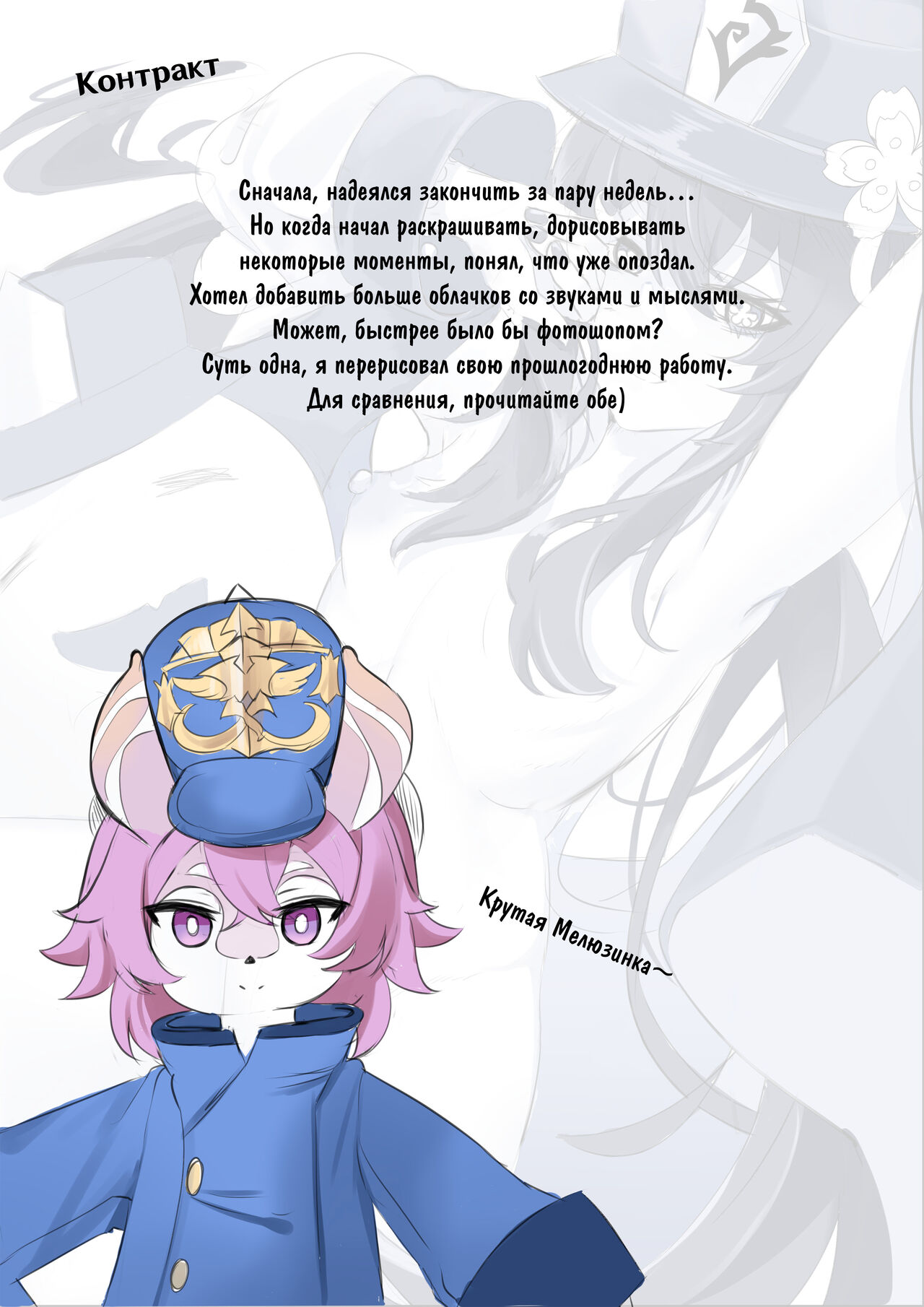 [bubo] Contract (Remake) (Genshin Impact) image number 33