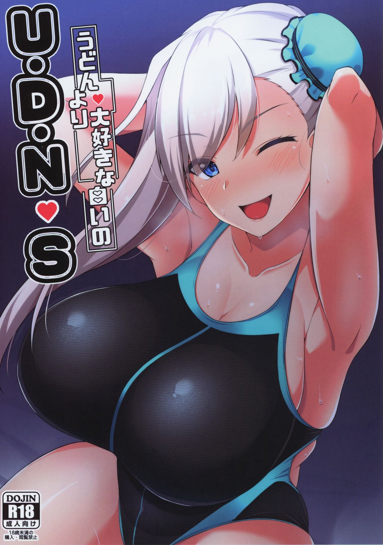 (C97) [Cow Lipid (Fuurai)] U・D・N・S (Fate/Grand Order) numero di immagine  1