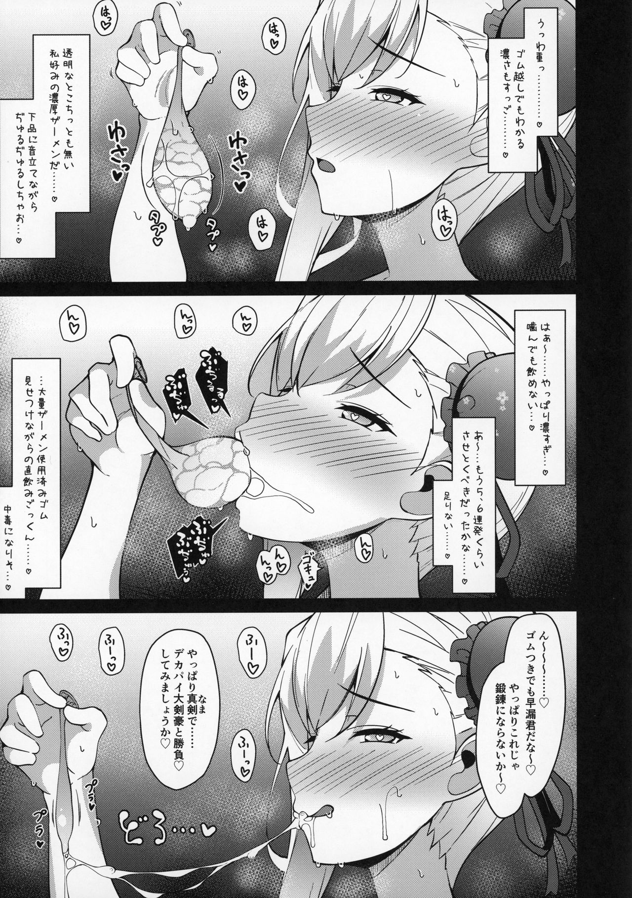 (C97) [Cow Lipid (Fuurai)] U・D・N・S (Fate/Grand Order) numero di immagine  20