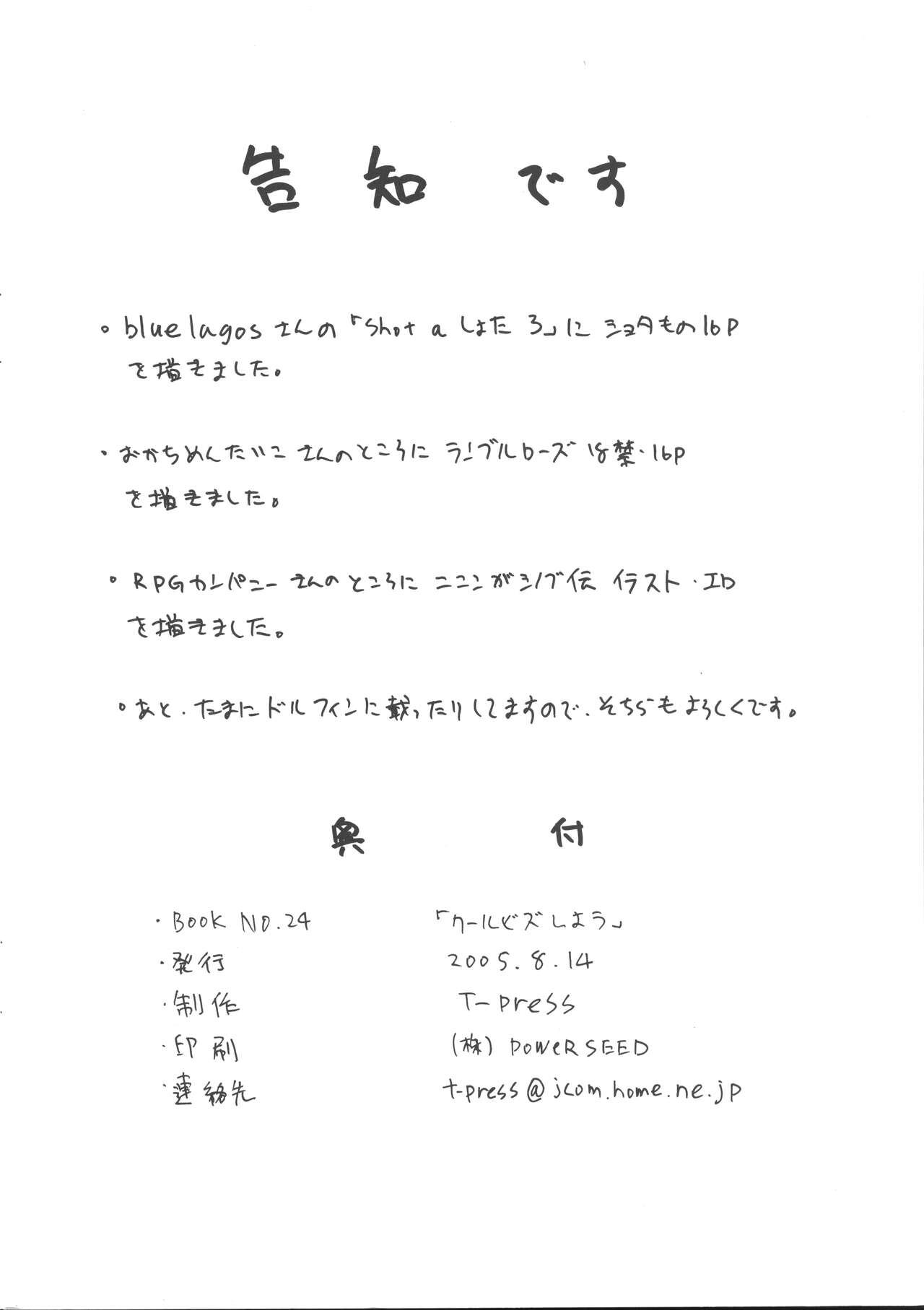 (C68) [T-Press (ToWeR)] Cool Biz Shiyou (Bishoujo Senshi Sailor Moon) [Spanish] [Satoru] 이미지 번호 17