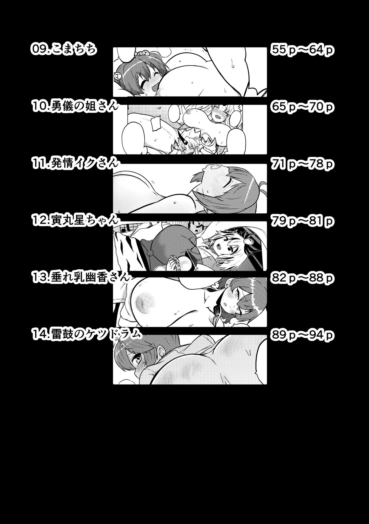 [Shoujo Rakugakichuu (Himajin no Izu)] skeb na Gensou Shoujo Shuu 3  (Touhou Project) [Digital] 이미지 번호 4