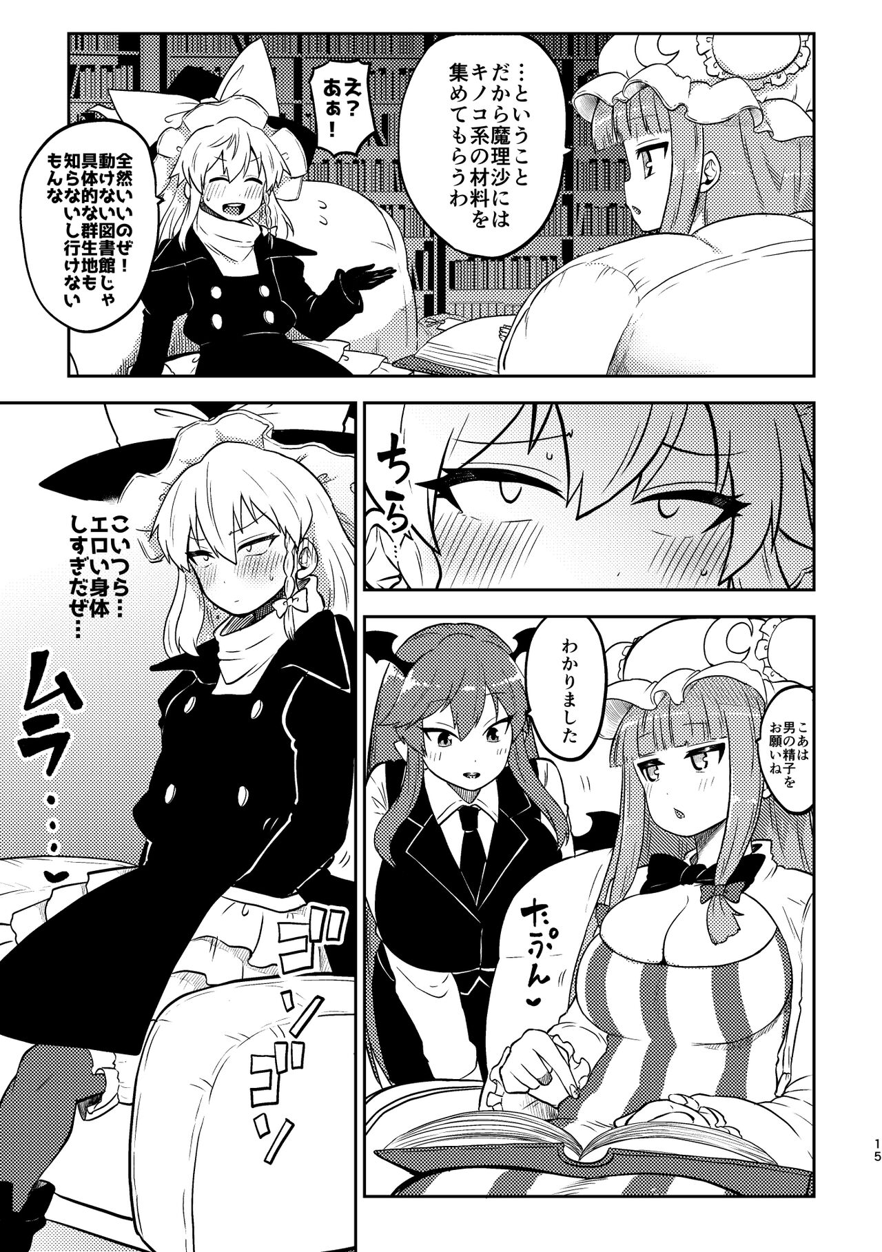 [Shoujo Rakugakichuu (Himajin no Izu)] skeb na Gensou Shoujo Shuu 3  (Touhou Project) [Digital] 이미지 번호 13