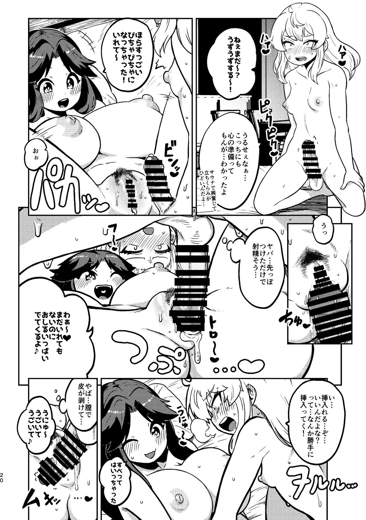 [Shoujo Rakugakichuu (Himajin no Izu)] skeb na Gensou Shoujo Shuu 3  (Touhou Project) [Digital] 이미지 번호 18