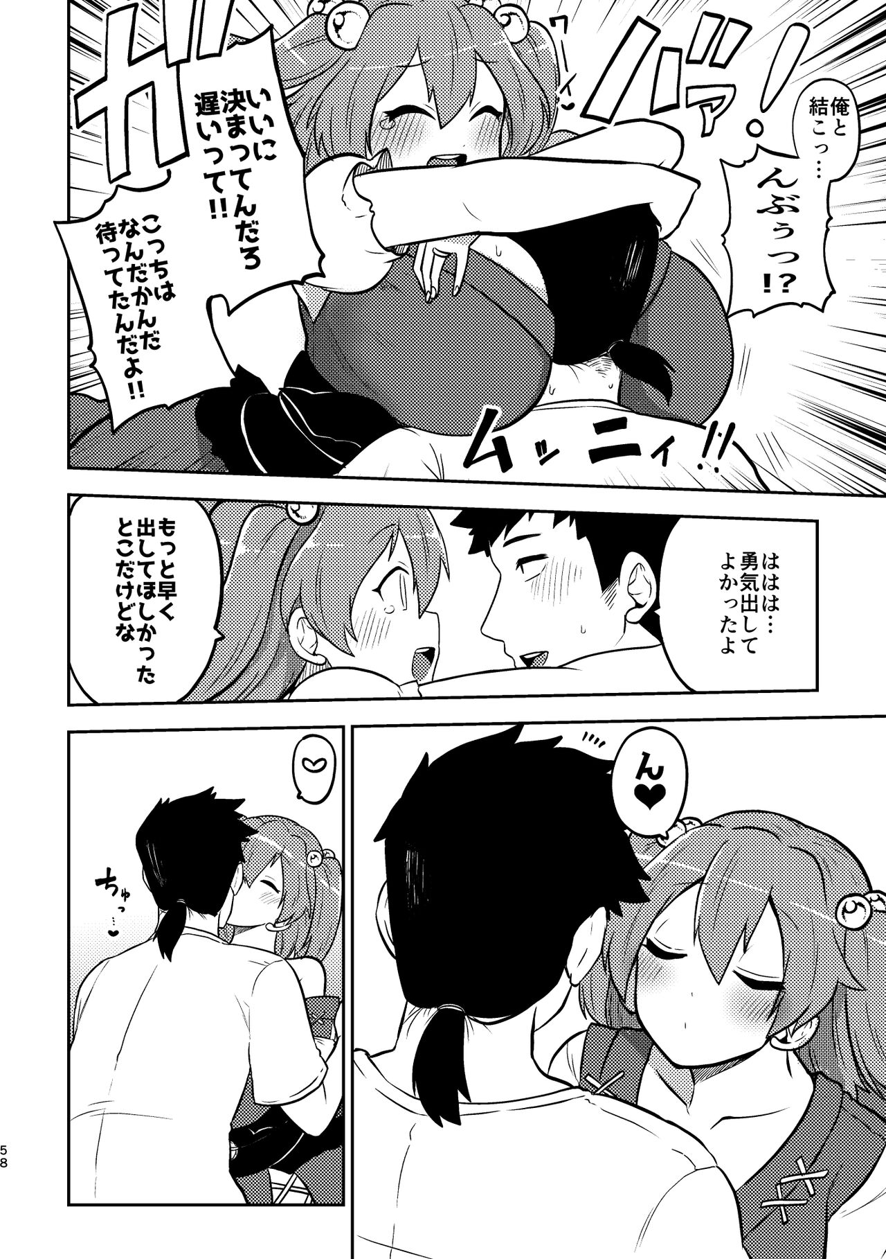 [Shoujo Rakugakichuu (Himajin no Izu)] skeb na Gensou Shoujo Shuu 3  (Touhou Project) [Digital] 이미지 번호 54