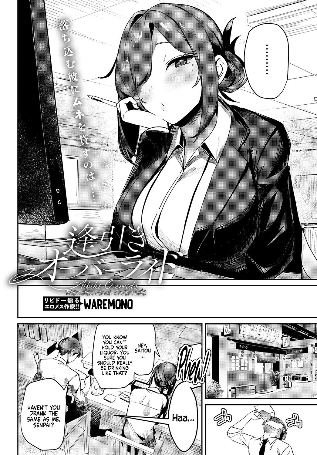 [Waremono] Aibiki Override | Rendezvous Override (COMIC Anthurium 2024-07) [English] [Coffedrug] [Digital] 图片编号 2