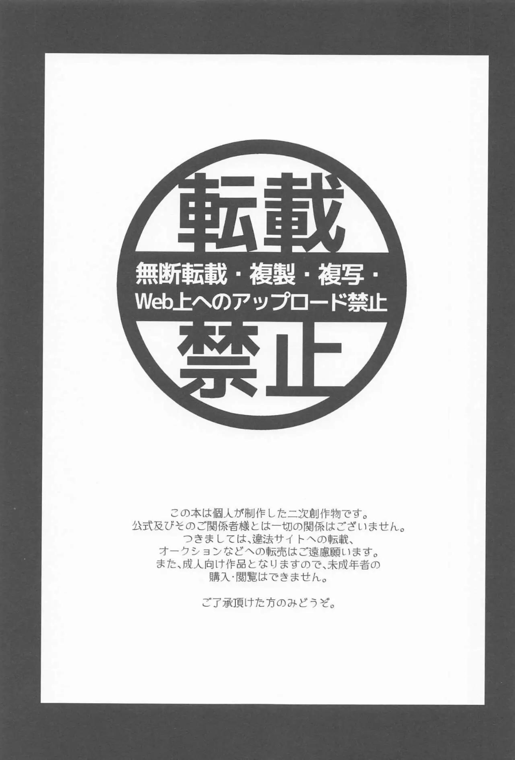 (Chou Himitsu no Ura Kagyou 2022 Natsu) [Tokei Mawari (Shikiya)] Ame wa Furanaide Kure (Detective Conan) [English] 이미지 번호 2