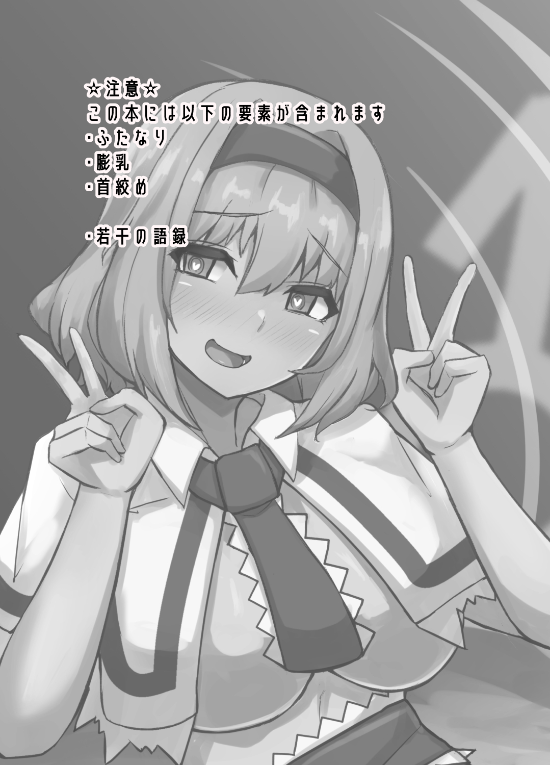 [Fukasu-Santaro (Fukashinsu)] Sonna no arienai (Touhou Project) [Digital] imagen número 2