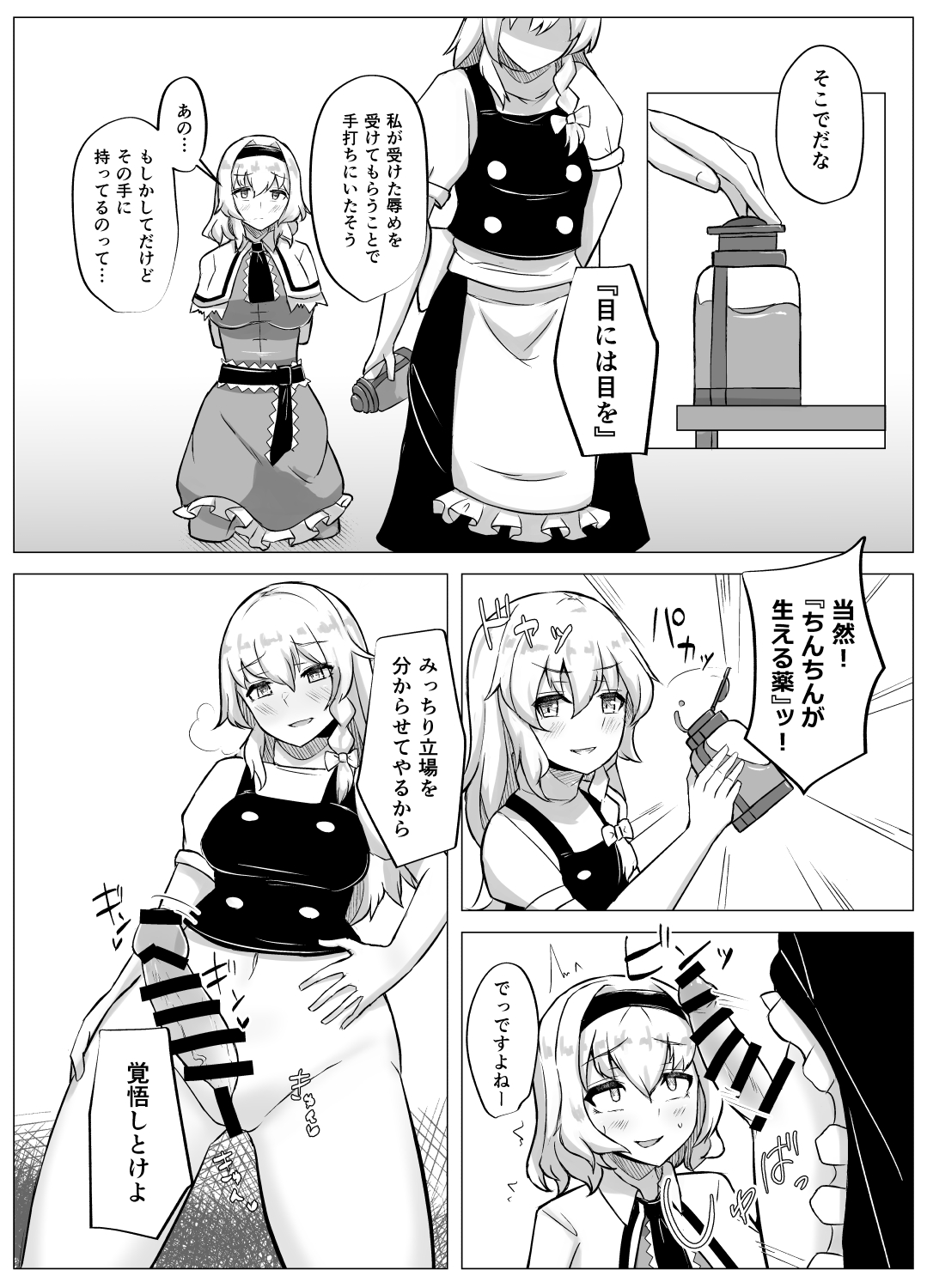 [Fukasu-Santaro (Fukashinsu)] Sonna no arienai (Touhou Project) [Digital] imagen número 5