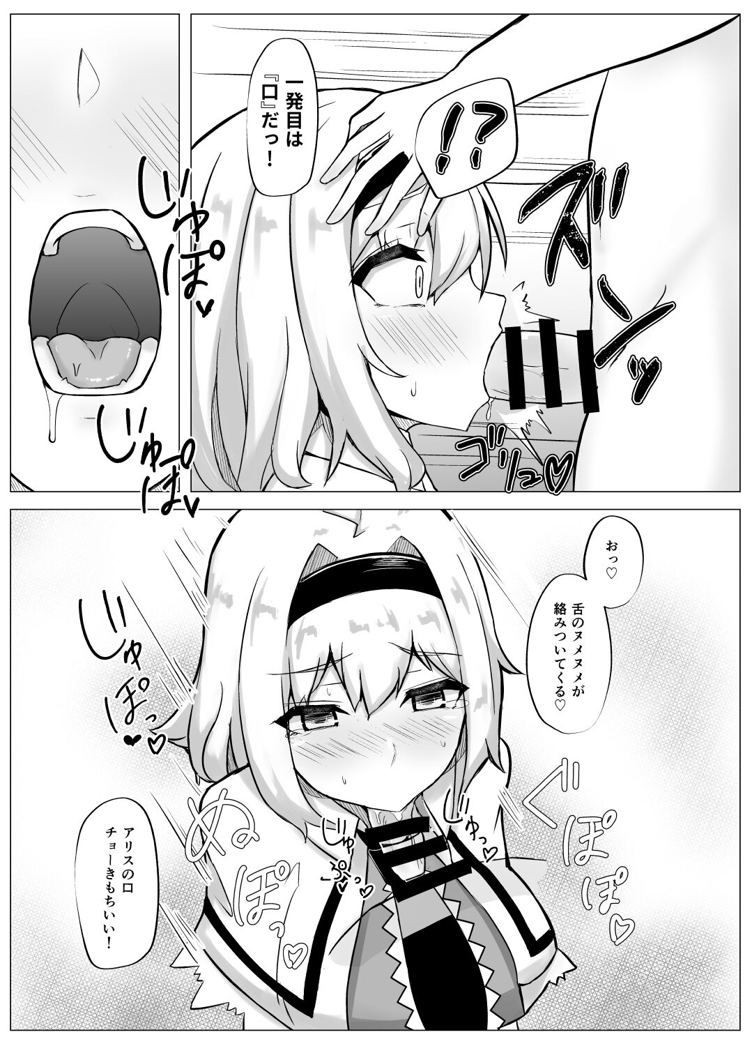 [Fukasu-Santaro (Fukashinsu)] Sonna no arienai (Touhou Project) [Digital] imagen número 6