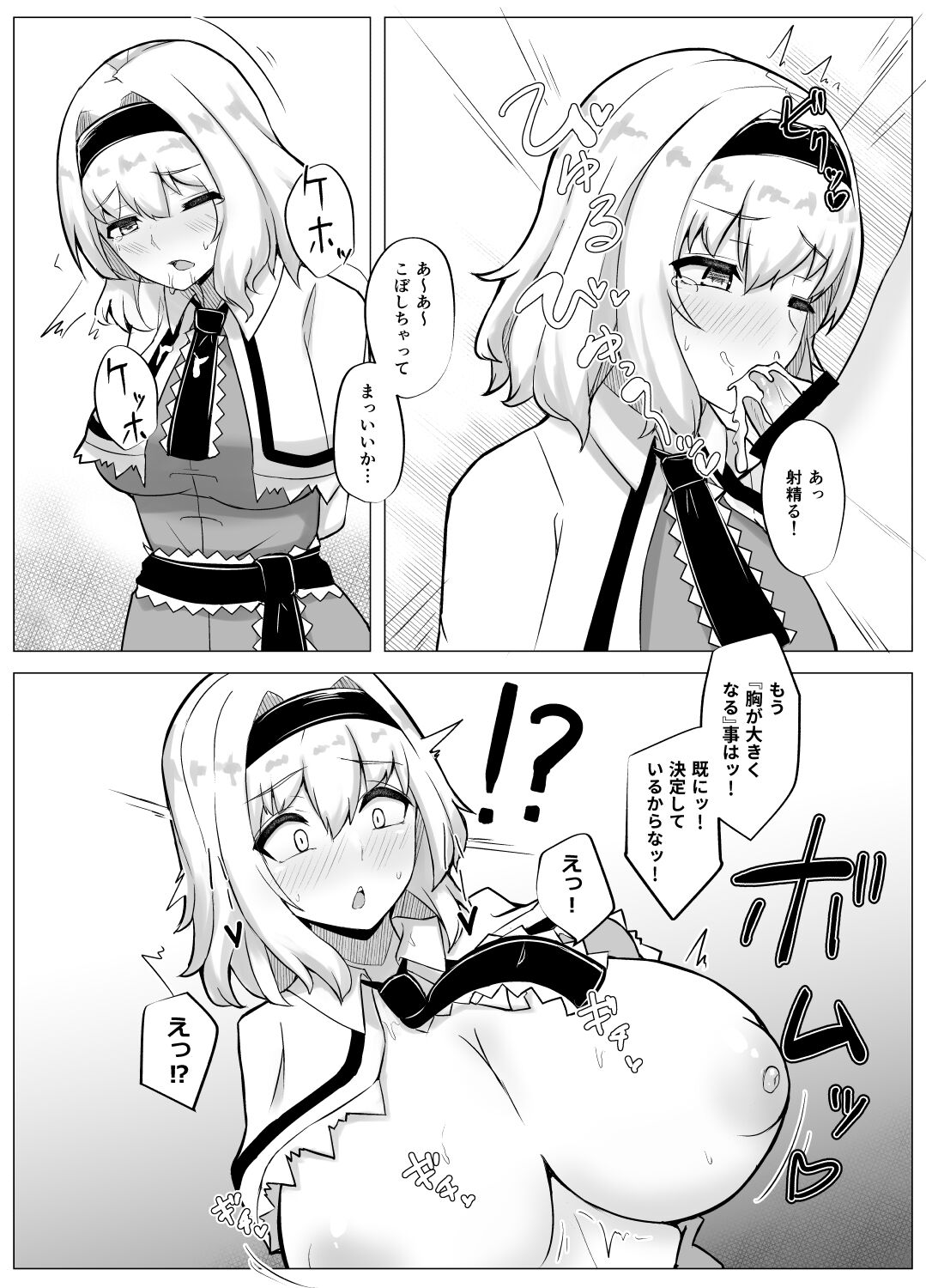 [Fukasu-Santaro (Fukashinsu)] Sonna no arienai (Touhou Project) [Digital] imagen número 7