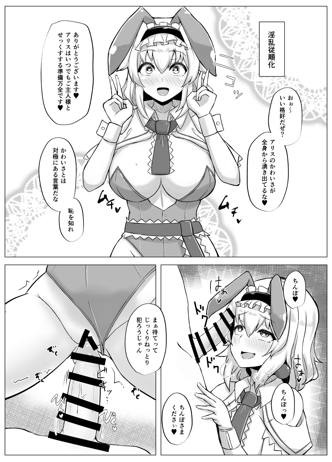 [Fukasu-Santaro (Fukashinsu)] Sonna no arienai (Touhou Project) [Digital] imagen número 15