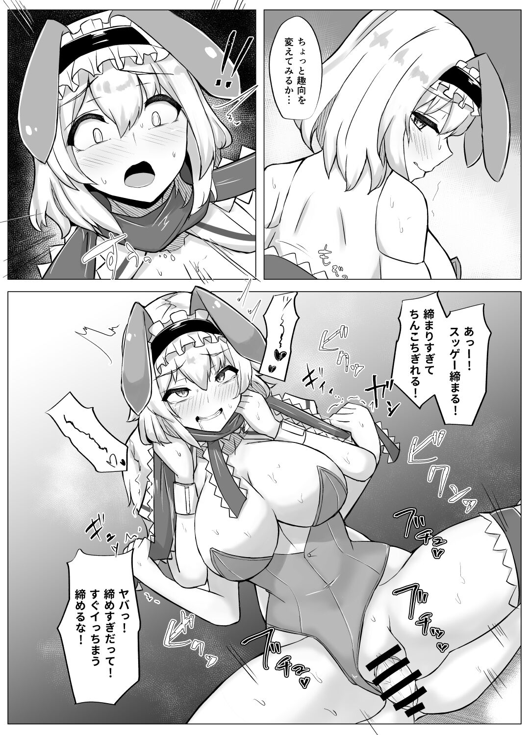 [Fukasu-Santaro (Fukashinsu)] Sonna no arienai (Touhou Project) [Digital] imagen número 17