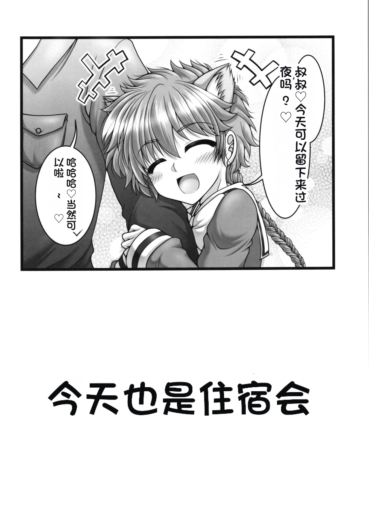 (C103) [Ai wa Kurayami (Marui Ryuu)] Funny Night (Magic Knight Rayearth) [Chinese] изображение № 4