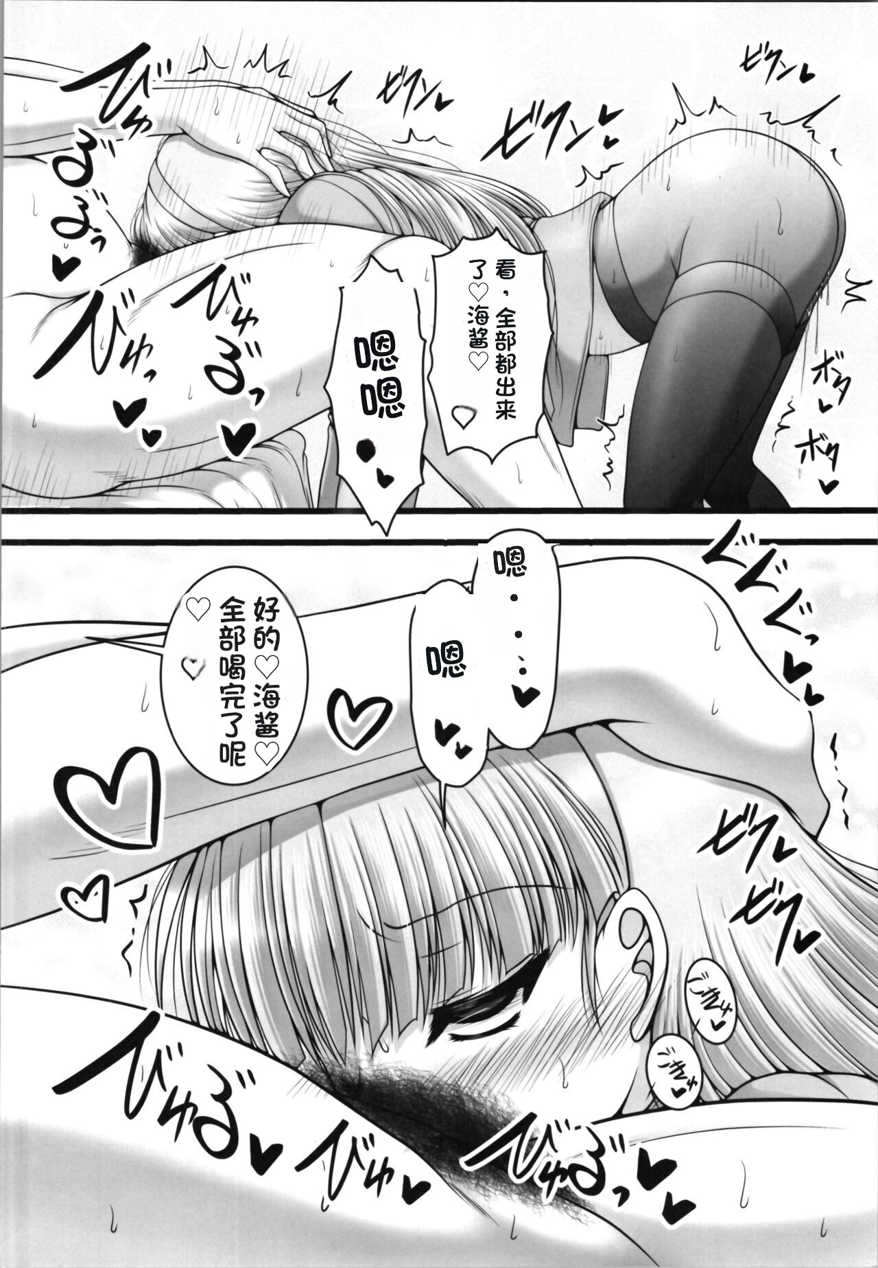 (C103) [Ai wa Kurayami (Marui Ryuu)] Funny Night (Magic Knight Rayearth) [Chinese] изображение № 14