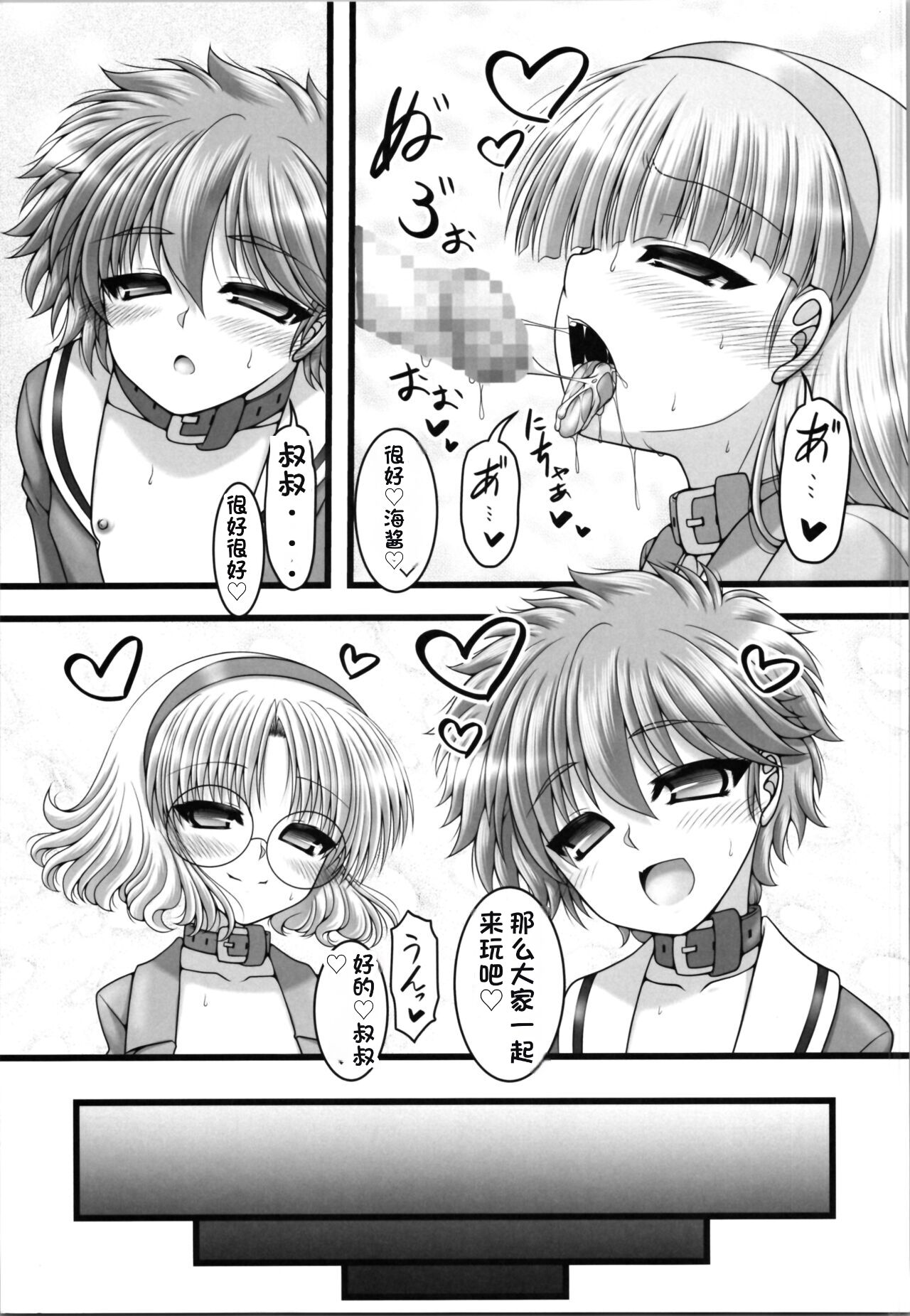 (C103) [Ai wa Kurayami (Marui Ryuu)] Funny Night (Magic Knight Rayearth) [Chinese] изображение № 15