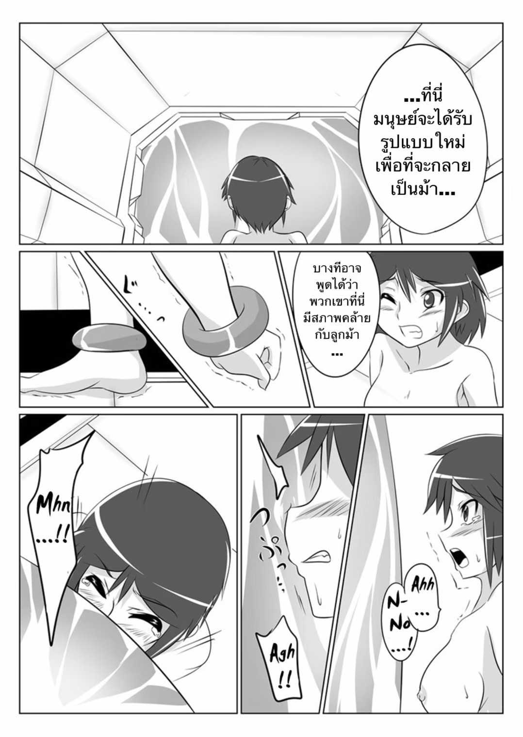 [Ochigan (Wabuki)] Jigen Teikoku Domigulas tai Organized Heroines [Thai ภาษาไทย] imagen número 10