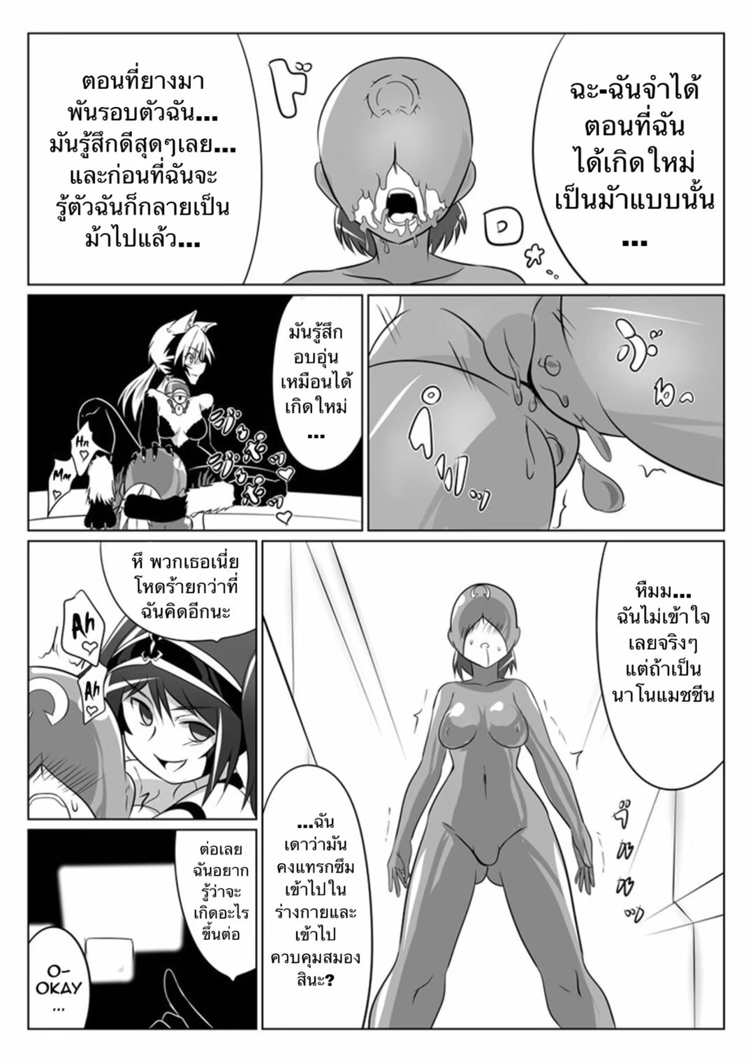 [Ochigan (Wabuki)] Jigen Teikoku Domigulas tai Organized Heroines [Thai ภาษาไทย] imagen número 12