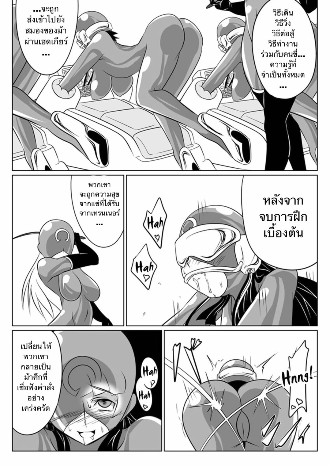 [Ochigan (Wabuki)] Jigen Teikoku Domigulas tai Organized Heroines [Thai ภาษาไทย] imagen número 14