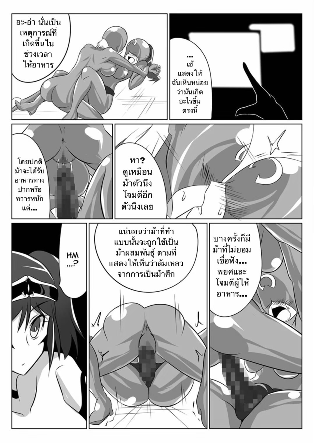 [Ochigan (Wabuki)] Jigen Teikoku Domigulas tai Organized Heroines [Thai ภาษาไทย] imagen número 16