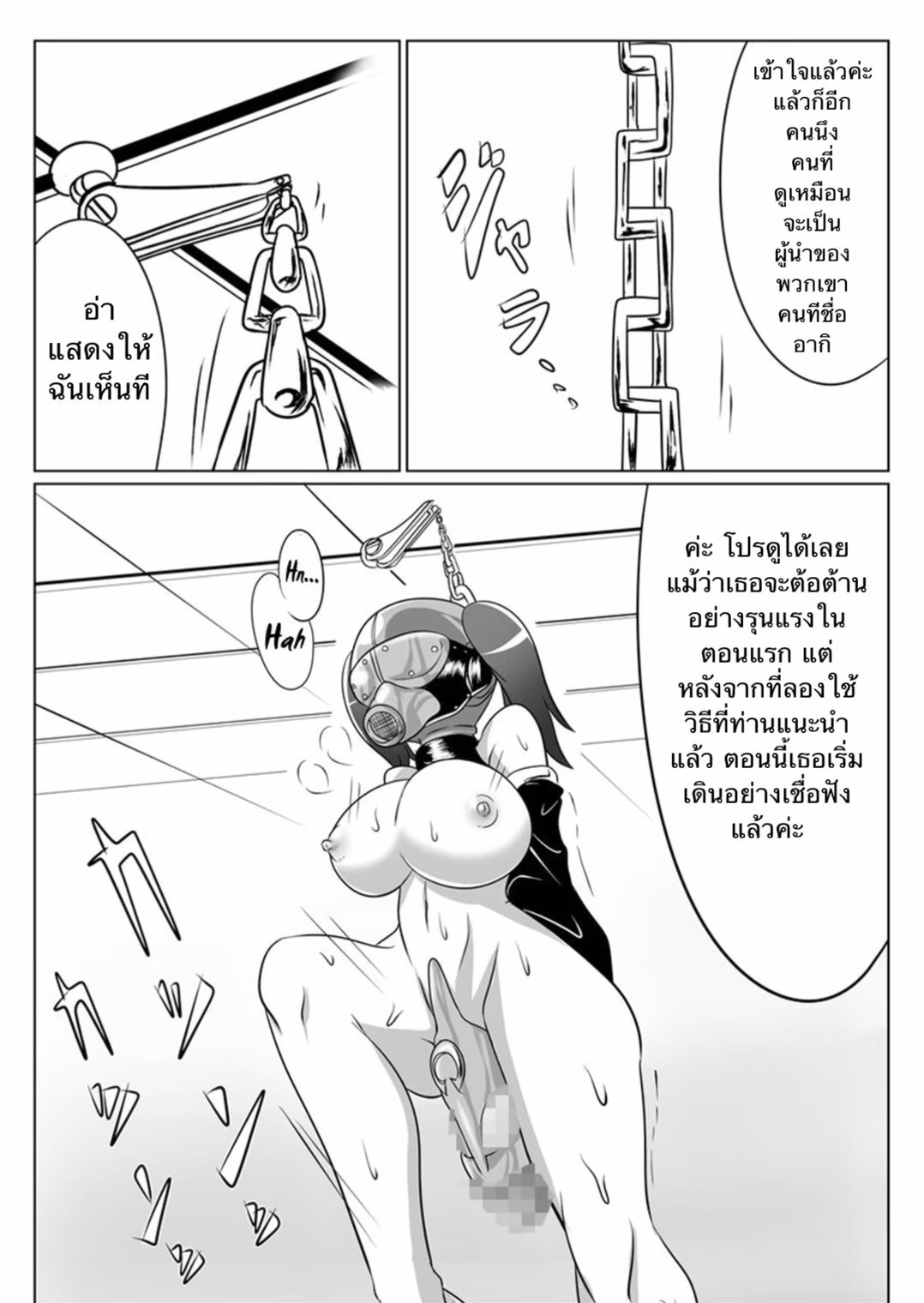 [Ochigan (Wabuki)] Jigen Teikoku Domigulas tai Organized Heroines [Thai ภาษาไทย] imagen número 27