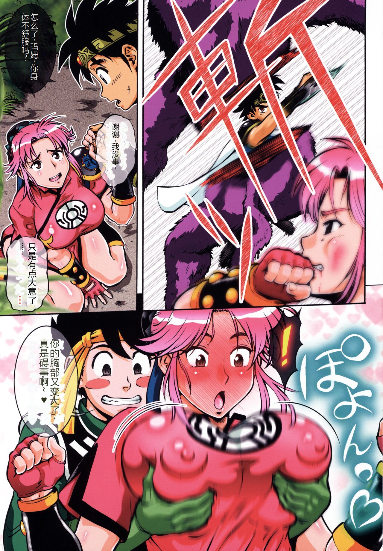 (C92) [Tsurikichi Doumei (Umedama Nabu)] Aban no Shito (Dragon Quest Dai no Daibouken) Bildnummer 2