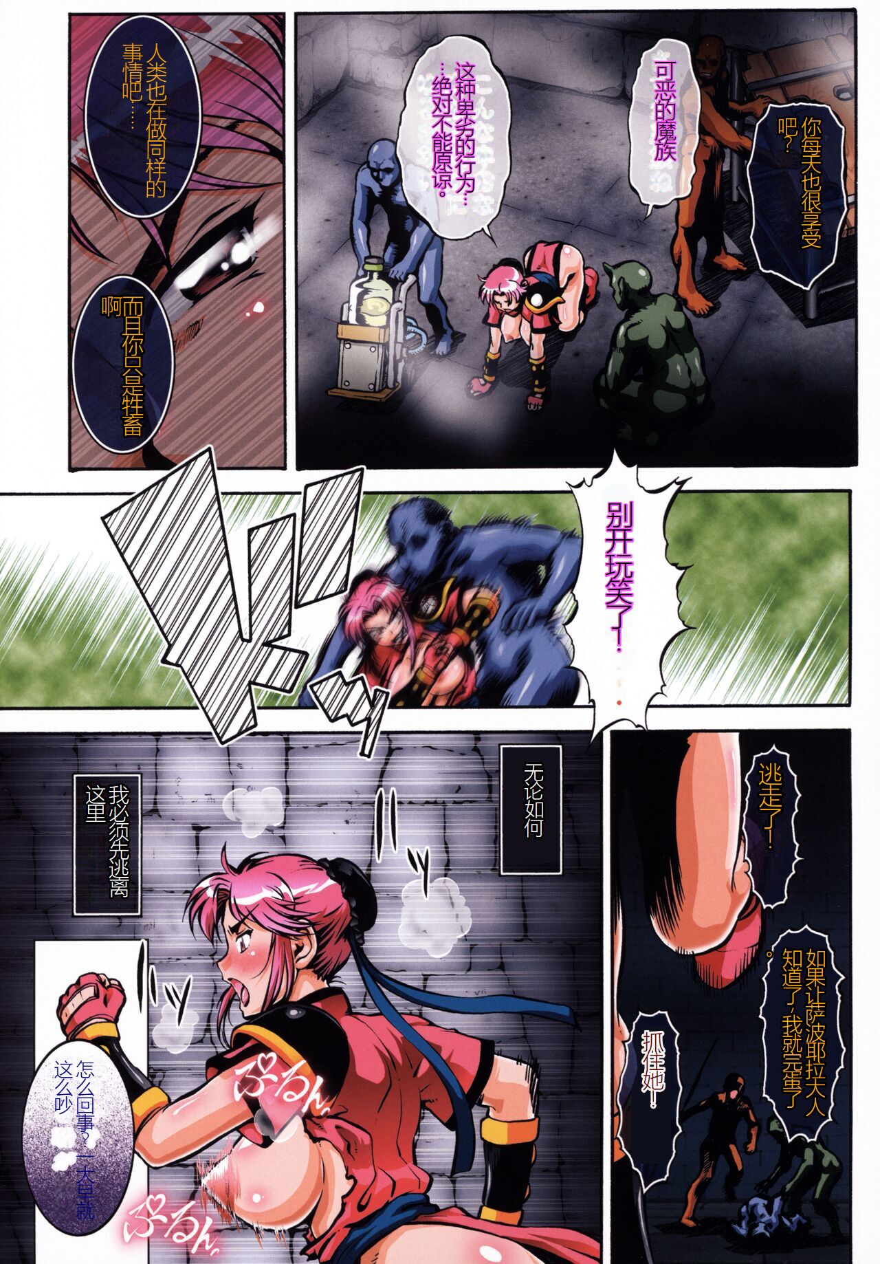 (C92) [Tsurikichi Doumei (Umedama Nabu)] Aban no Shito (Dragon Quest Dai no Daibouken) Bildnummer 9