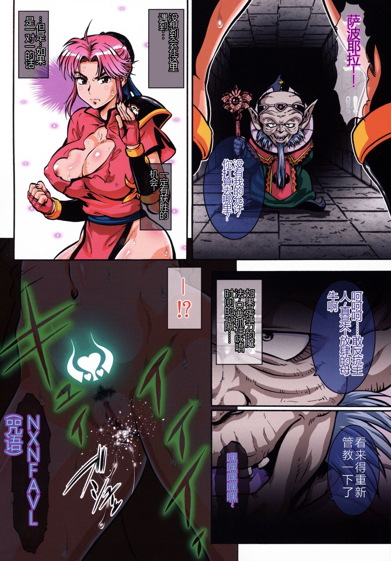 (C92) [Tsurikichi Doumei (Umedama Nabu)] Aban no Shito (Dragon Quest Dai no Daibouken) Bildnummer 10