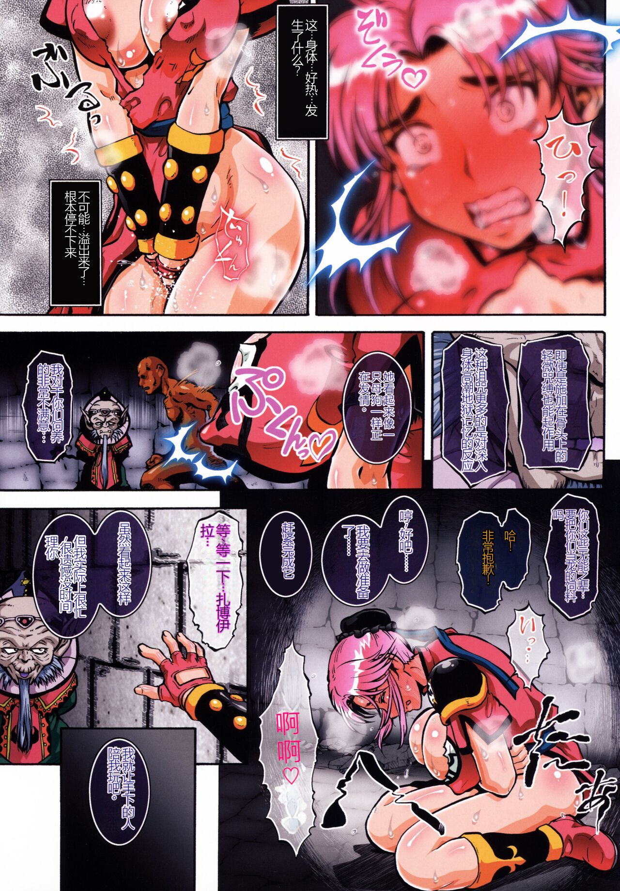 (C92) [Tsurikichi Doumei (Umedama Nabu)] Aban no Shito (Dragon Quest Dai no Daibouken) Bildnummer 11