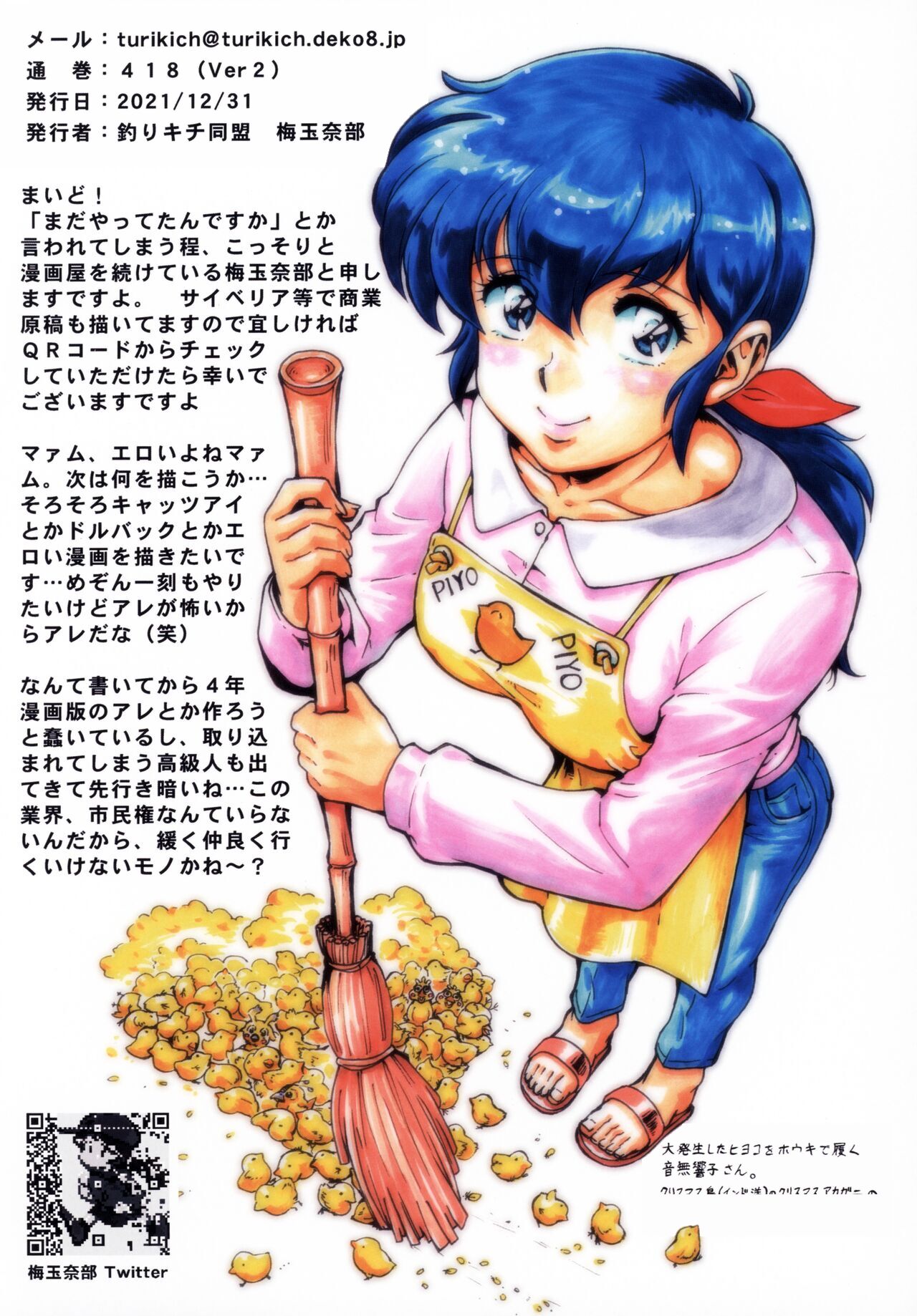 (C92) [Tsurikichi Doumei (Umedama Nabu)] Aban no Shito (Dragon Quest Dai no Daibouken) Bildnummer 30